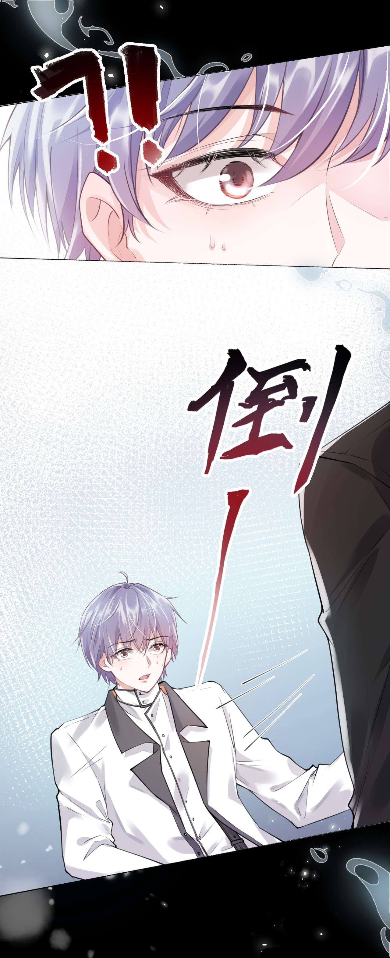 步天纲2 雨后青苔