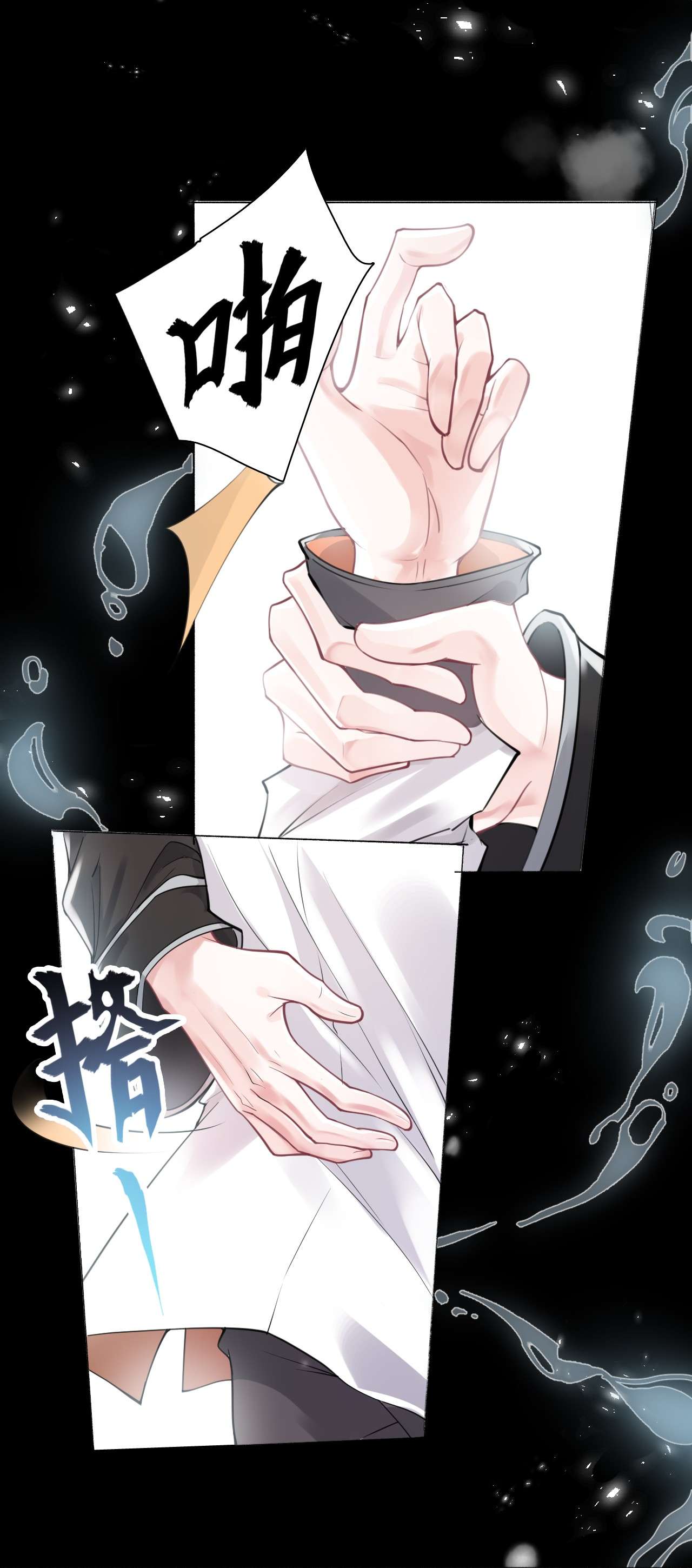 步天纲2 雨后青苔