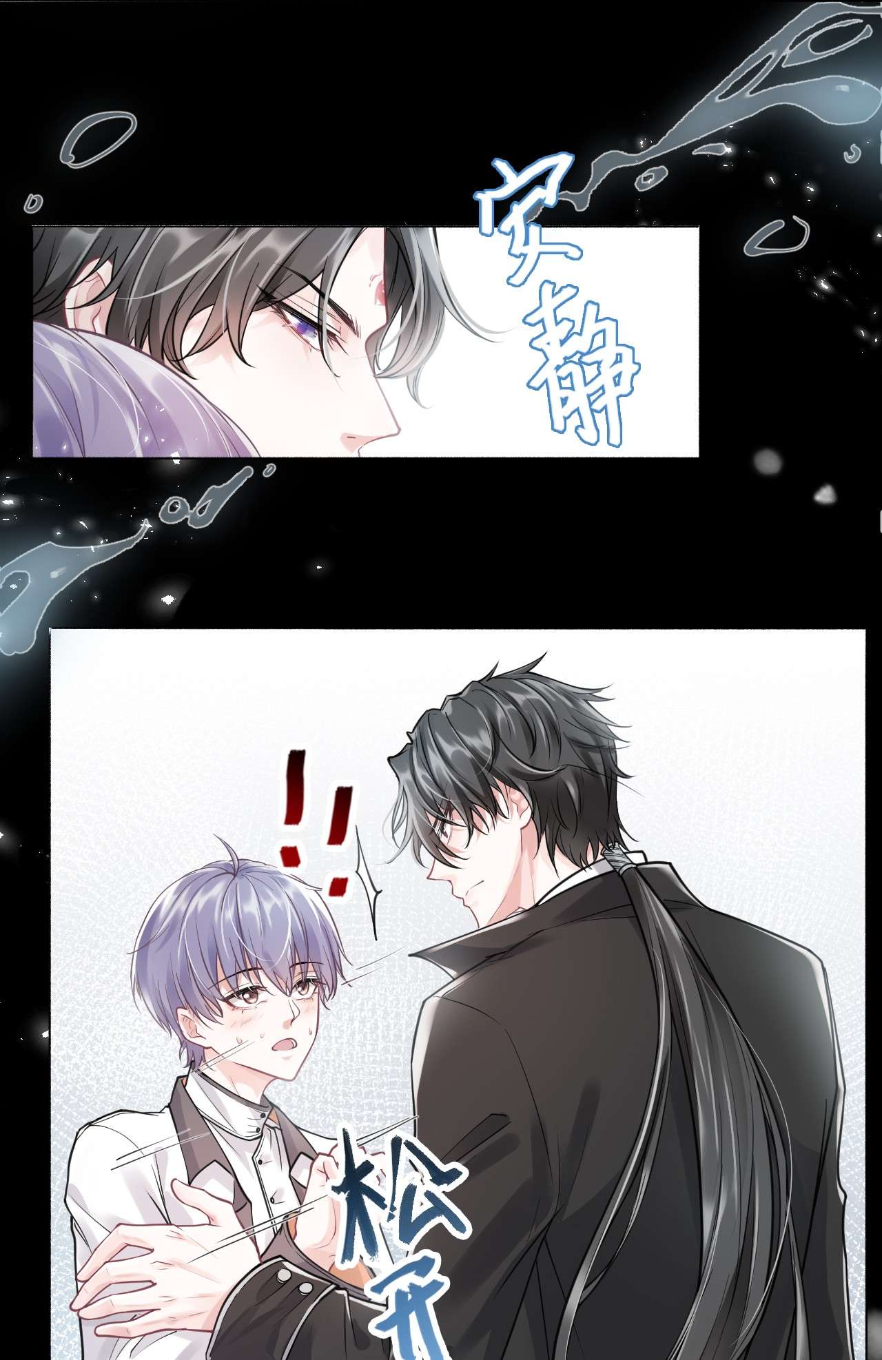 步天纲2 雨后青苔