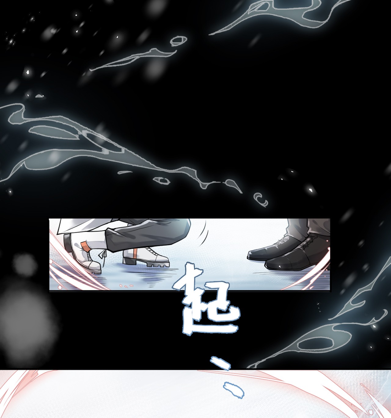 步天纲2 雨后青苔