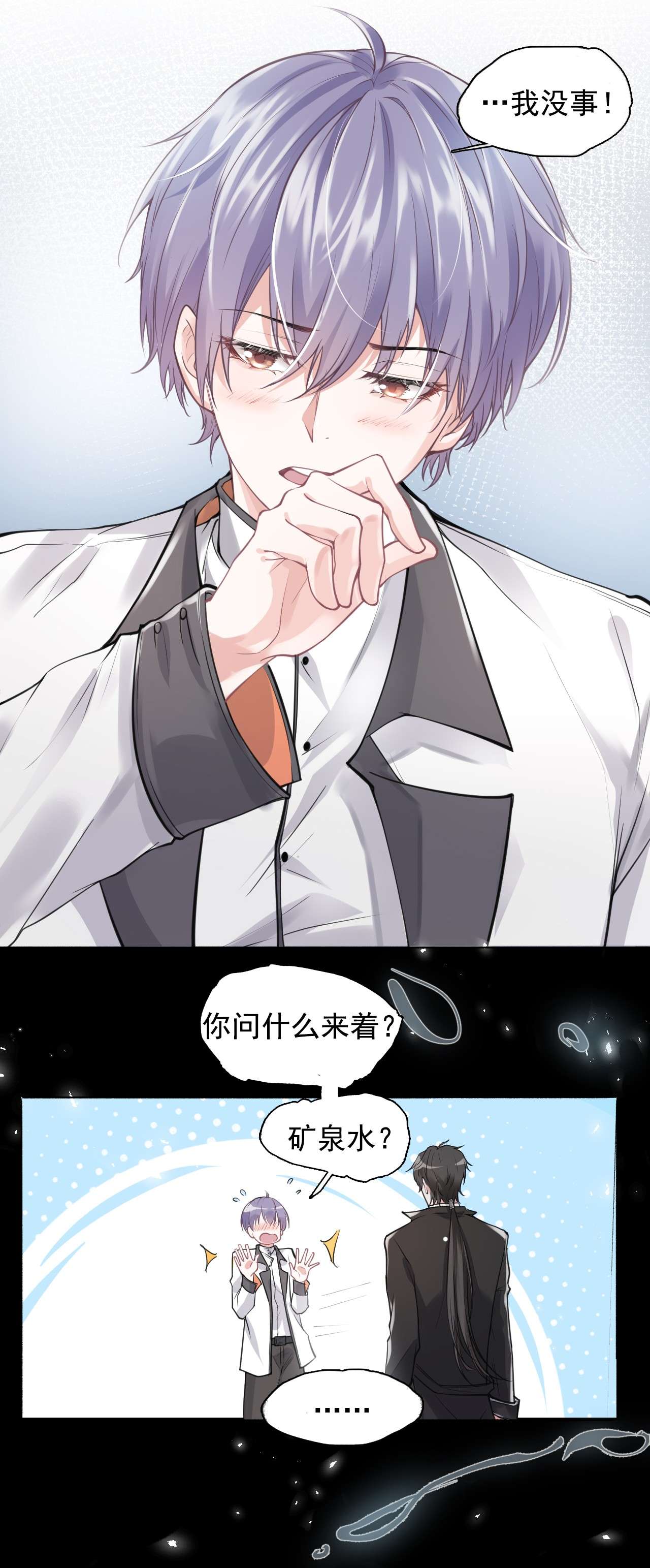 步天纲2 雨后青苔