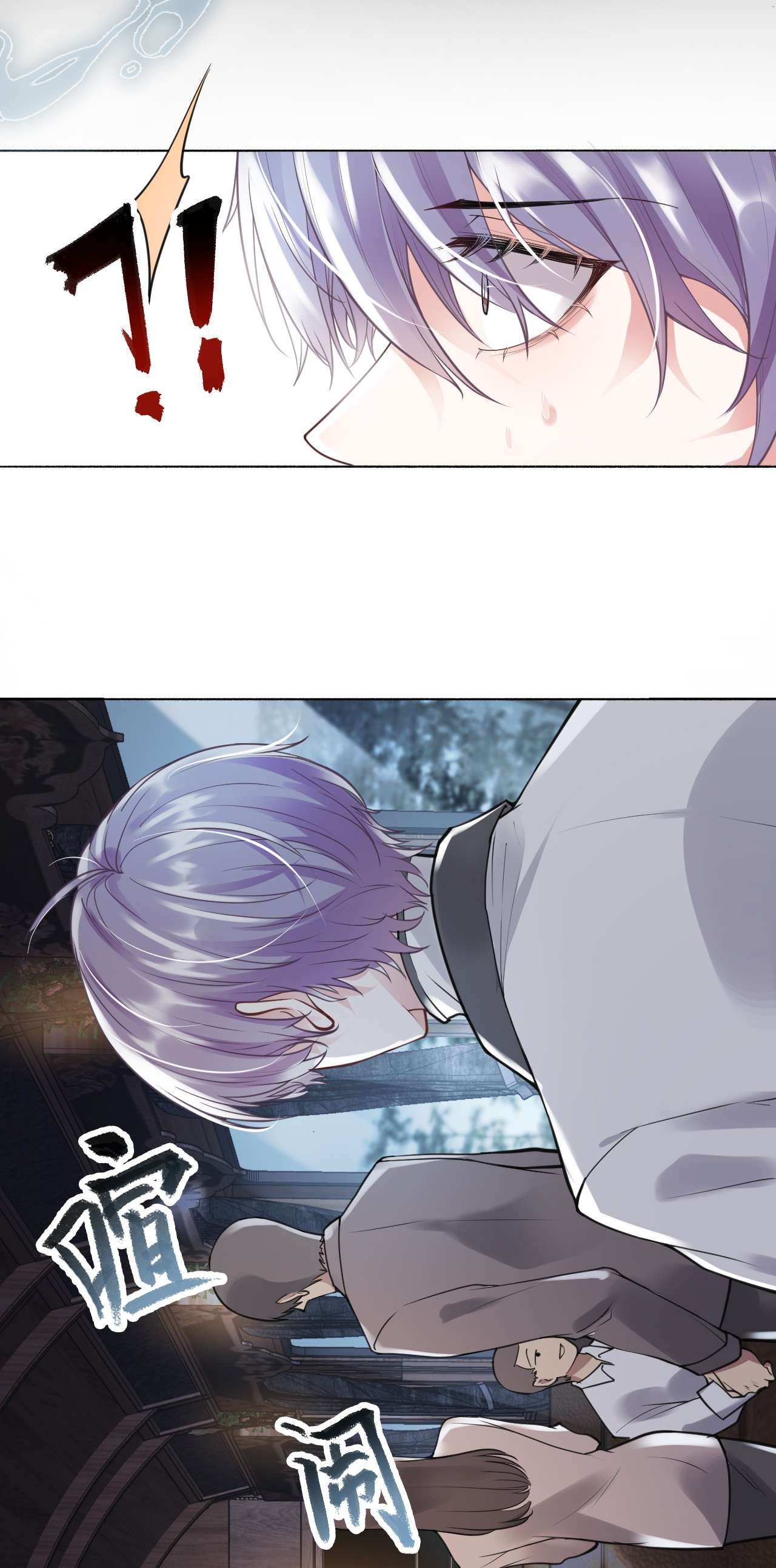 步天纲2 雨后青苔