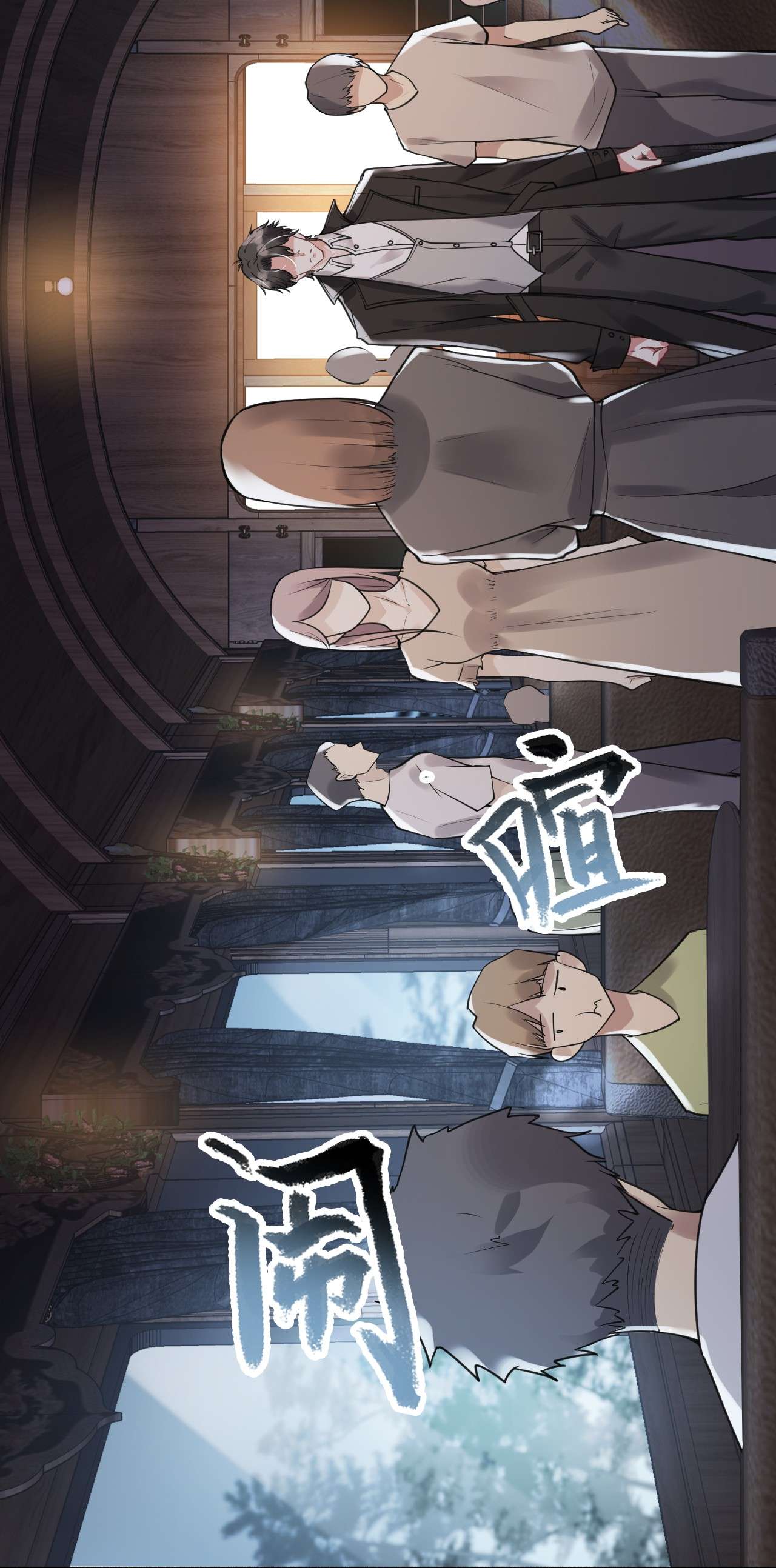 步天纲2 雨后青苔