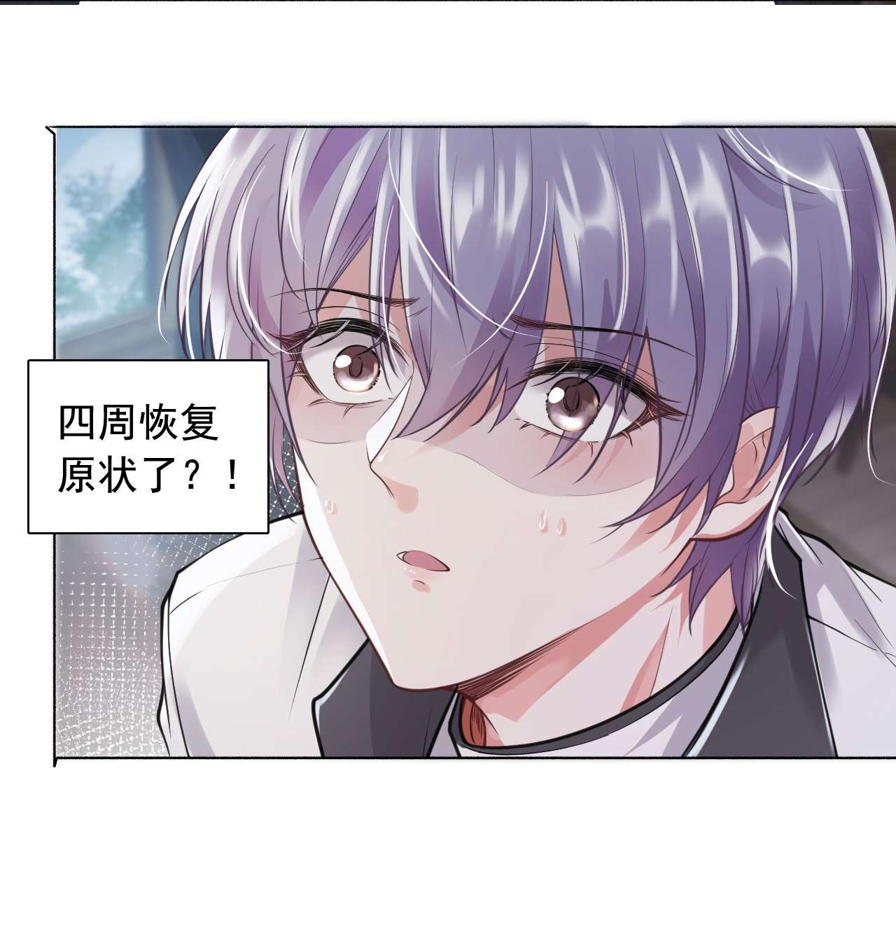 步天纲2 雨后青苔