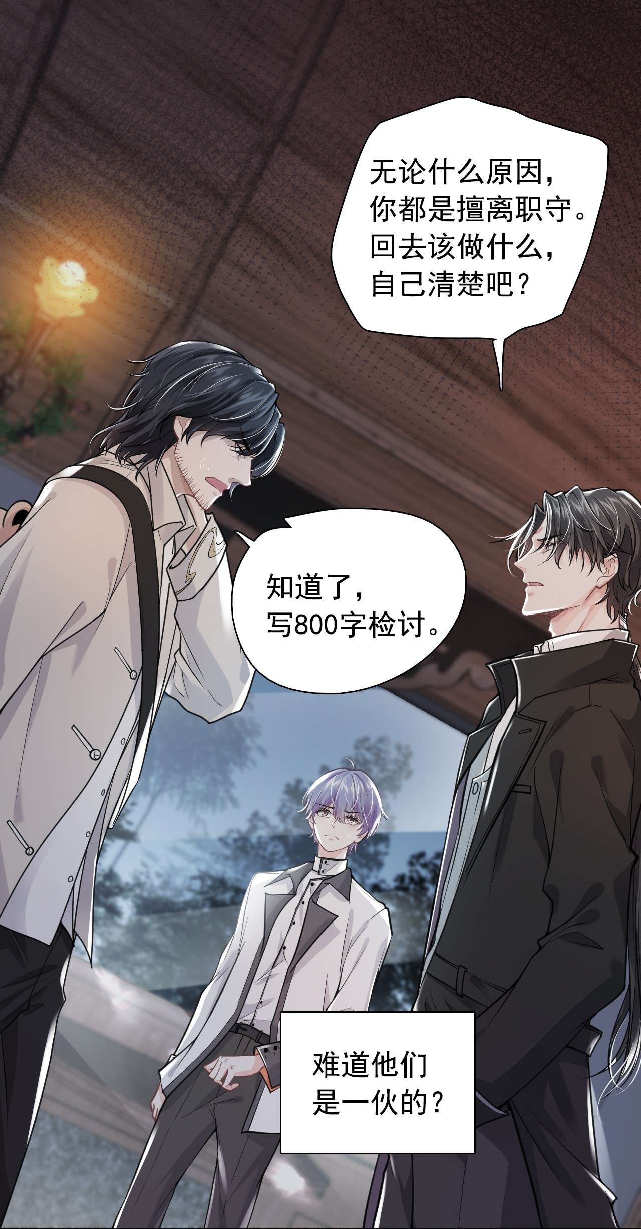 步天纲2 雨后青苔