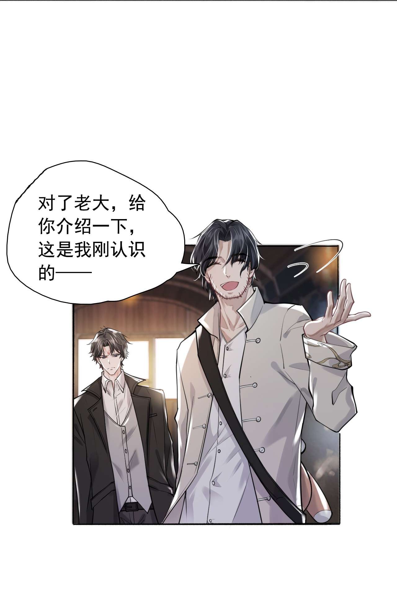 步天纲2 雨后青苔