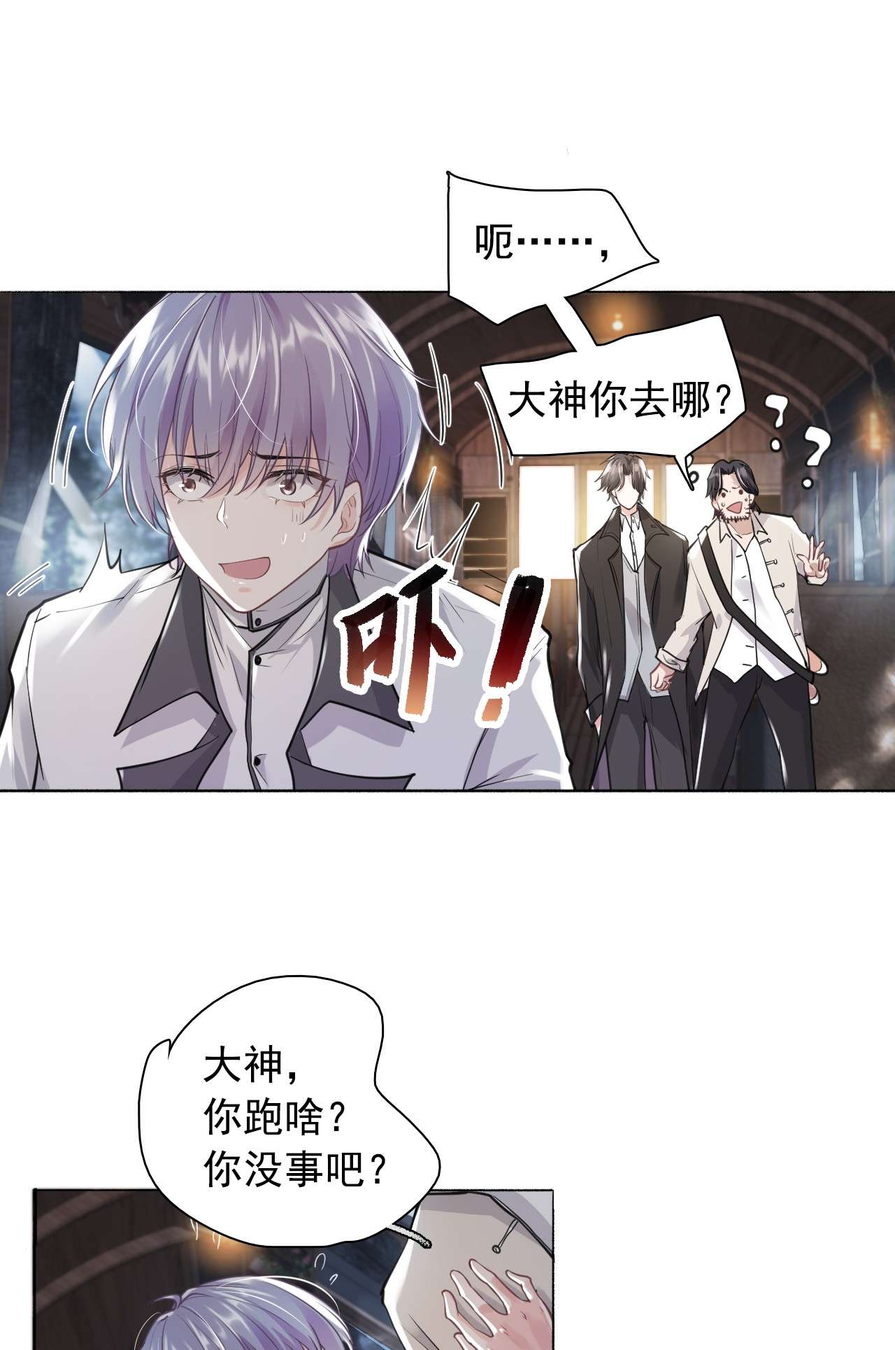 步天纲2 雨后青苔