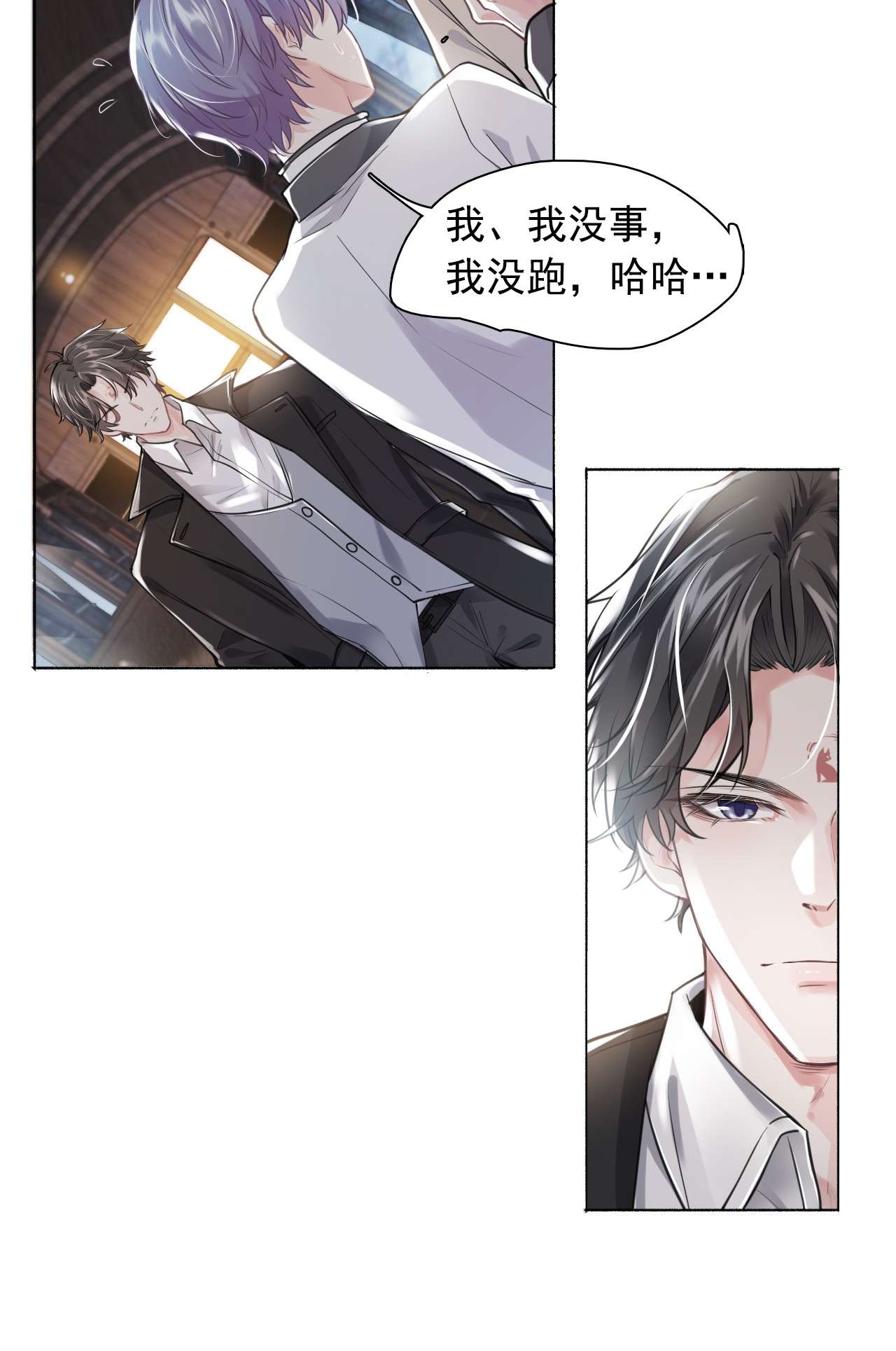 步天纲2 雨后青苔