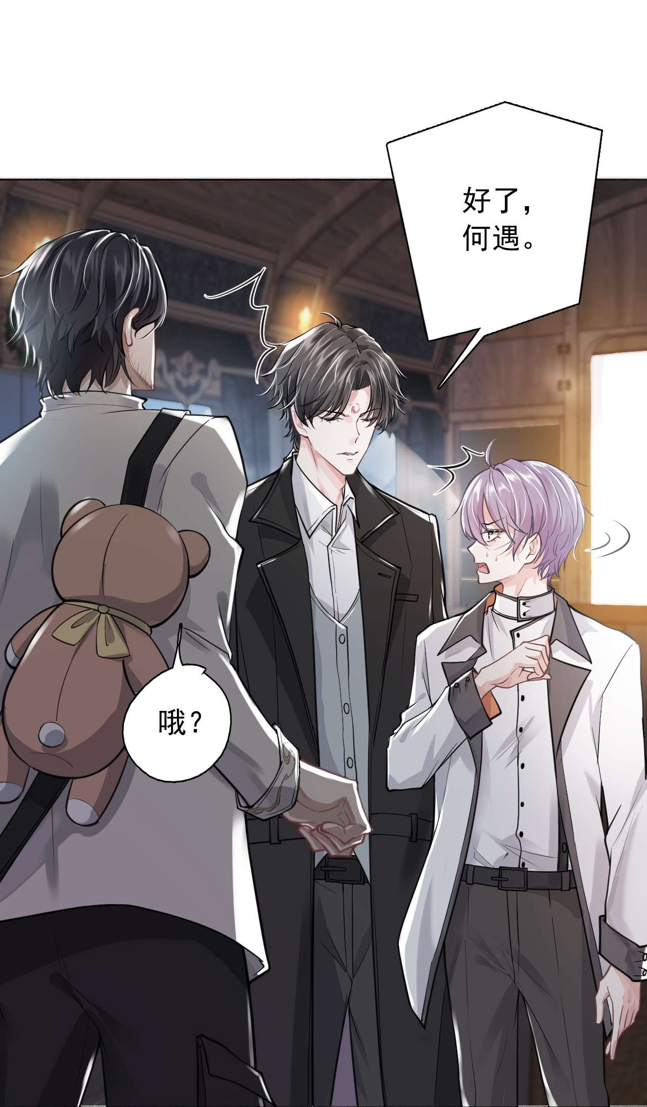 步天纲2 雨后青苔