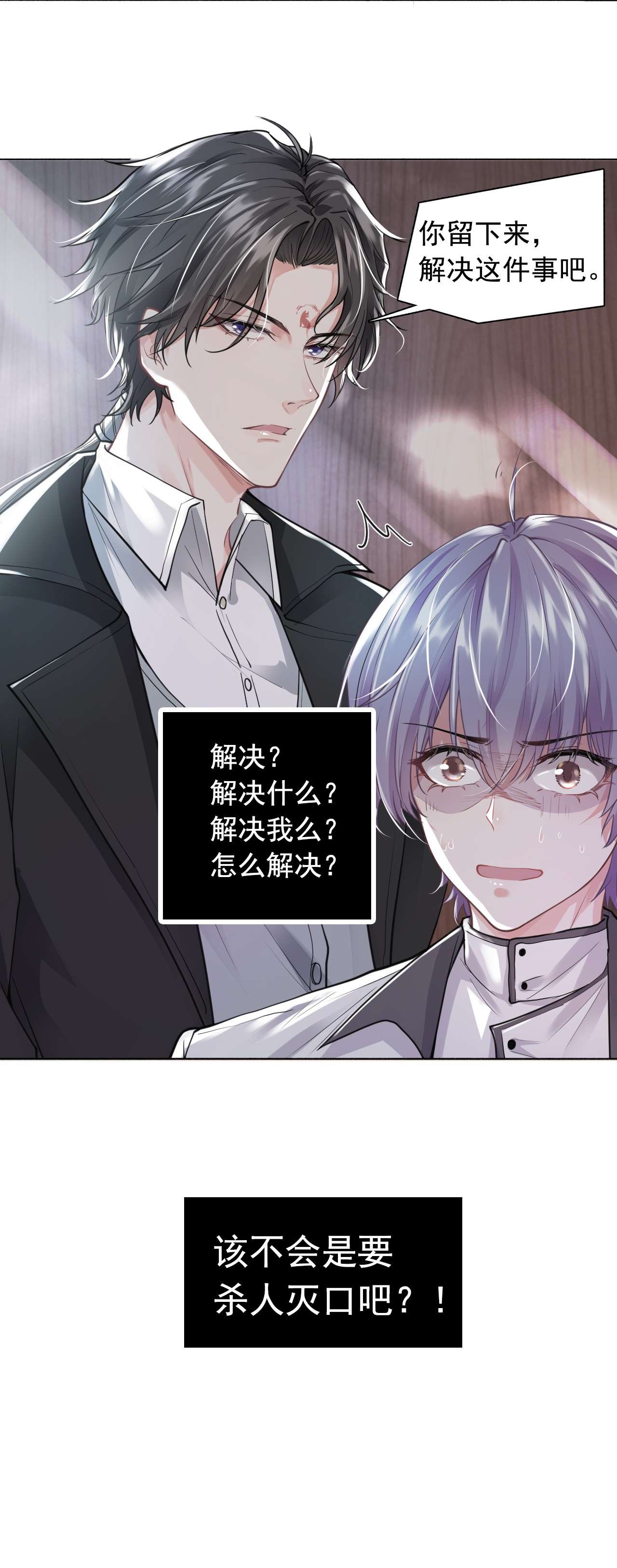 步天纲2 雨后青苔