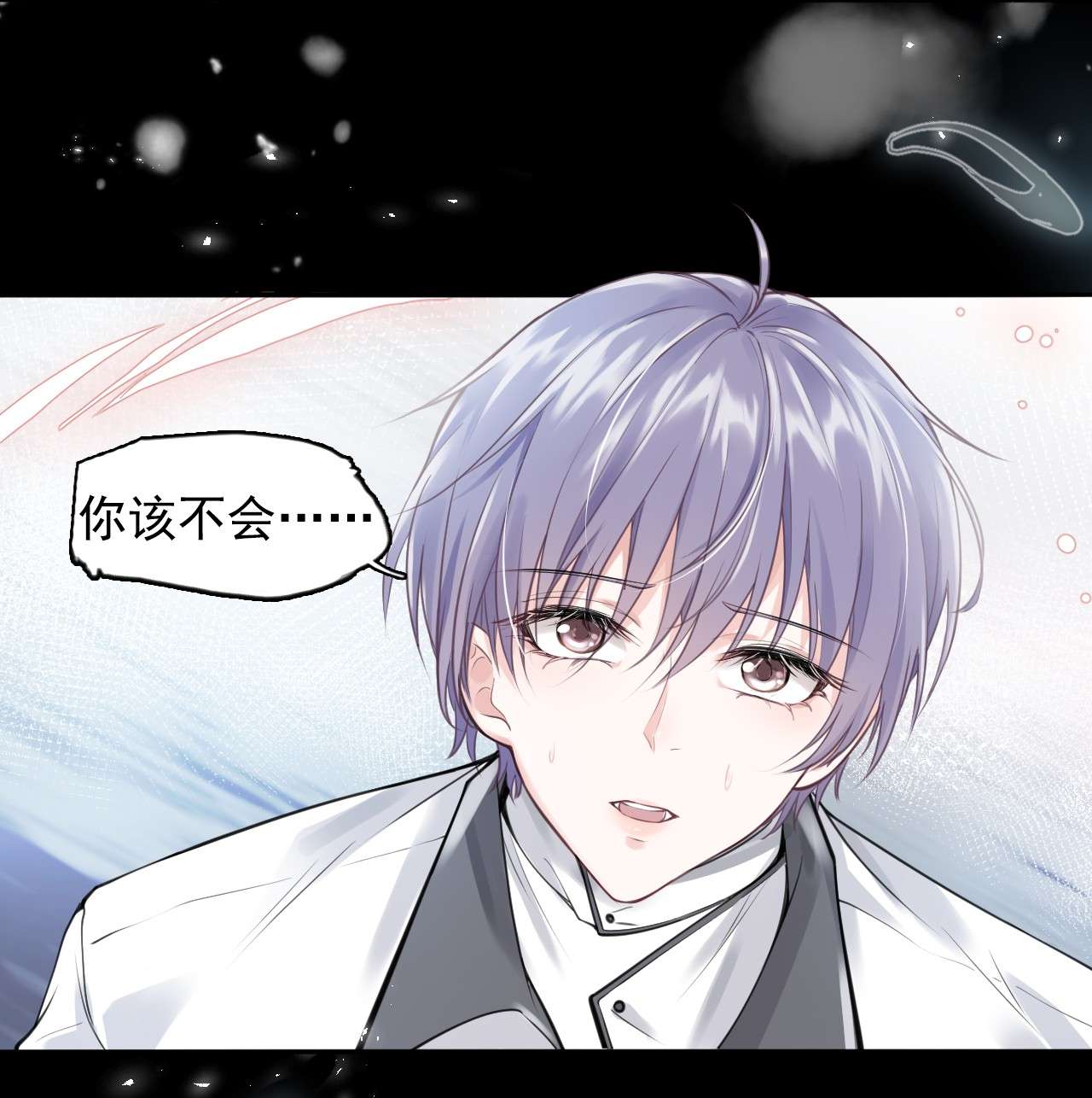 步天纲2 雨后青苔