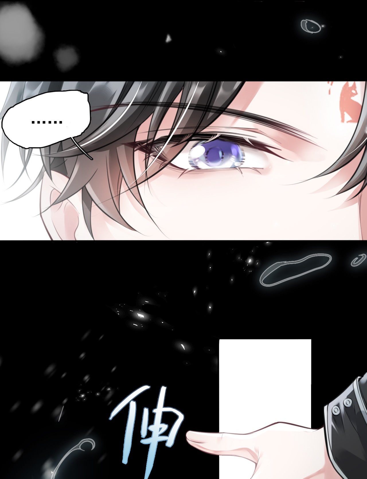 步天纲2 雨后青苔