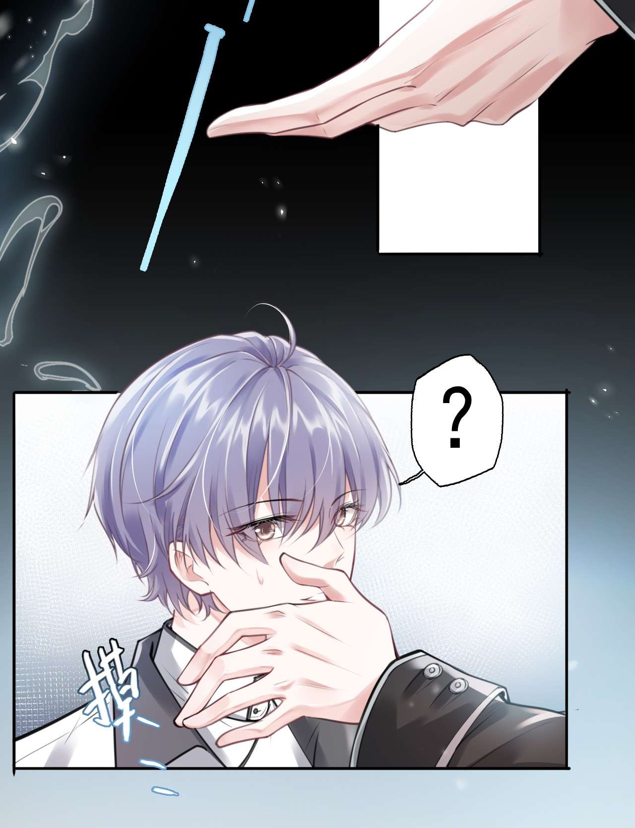 步天纲2 雨后青苔