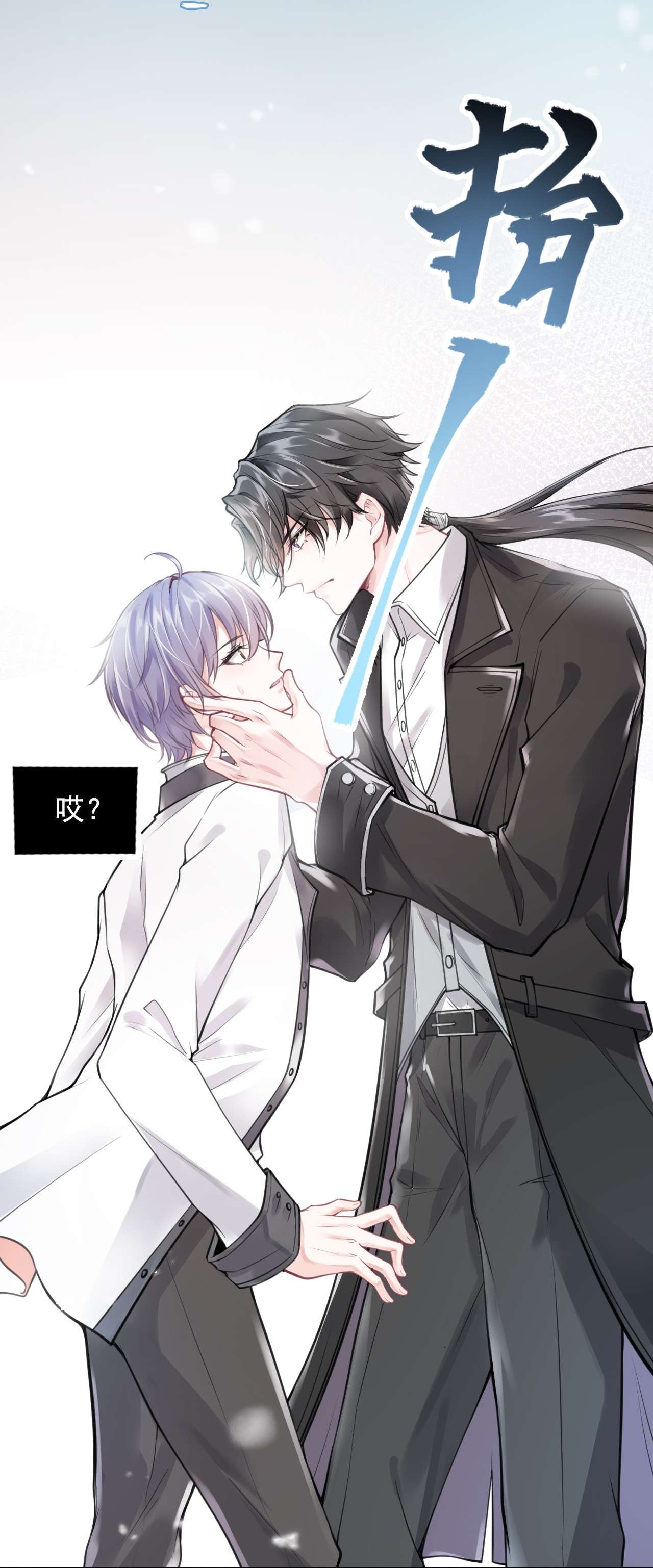 步天纲2 雨后青苔