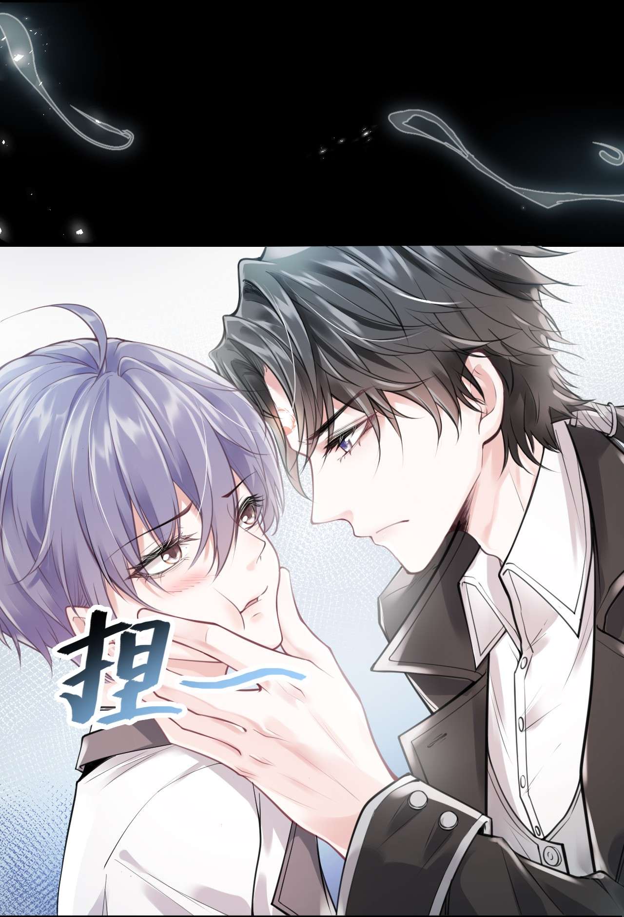 步天纲2 雨后青苔