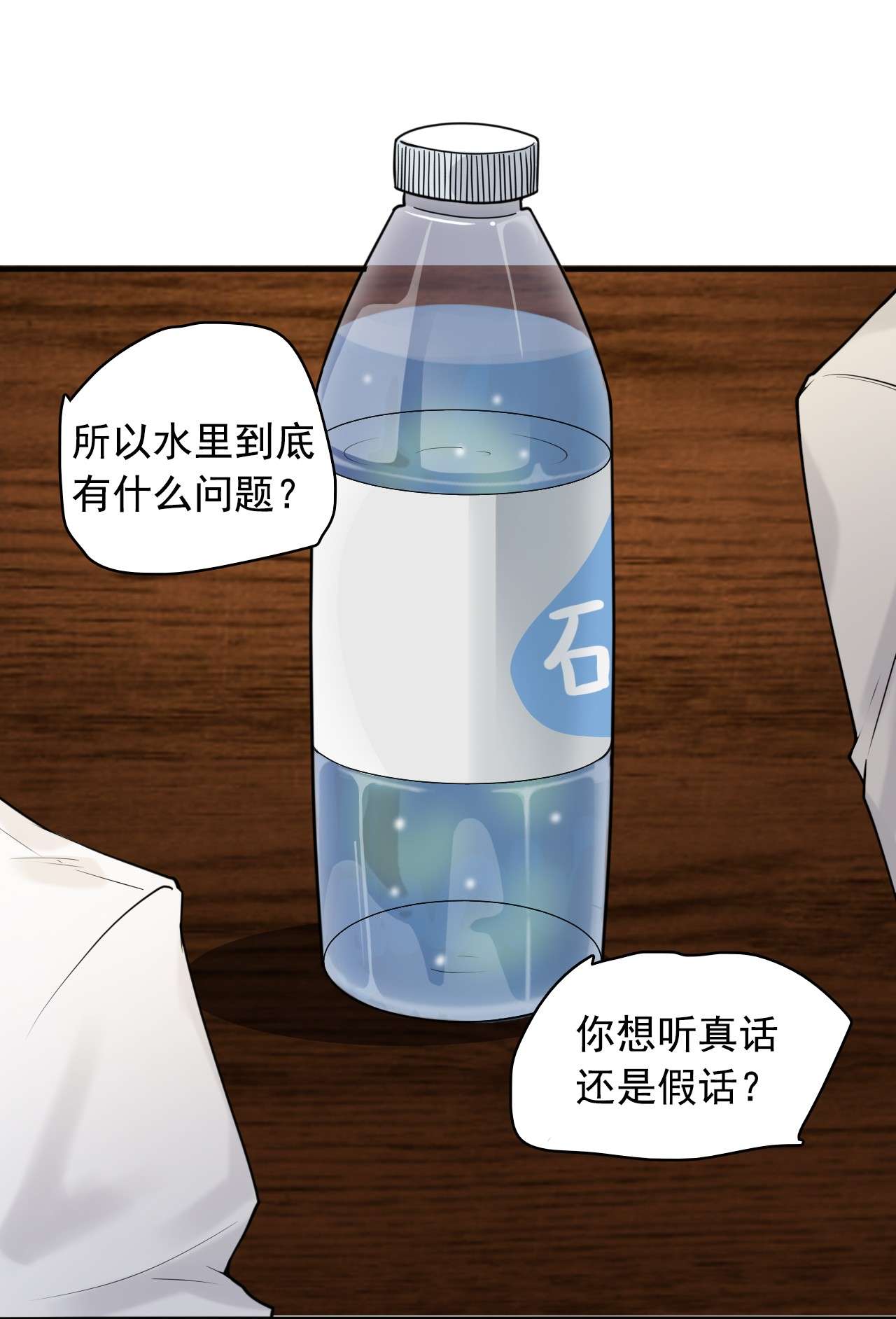 步天纲3 天赋异禀