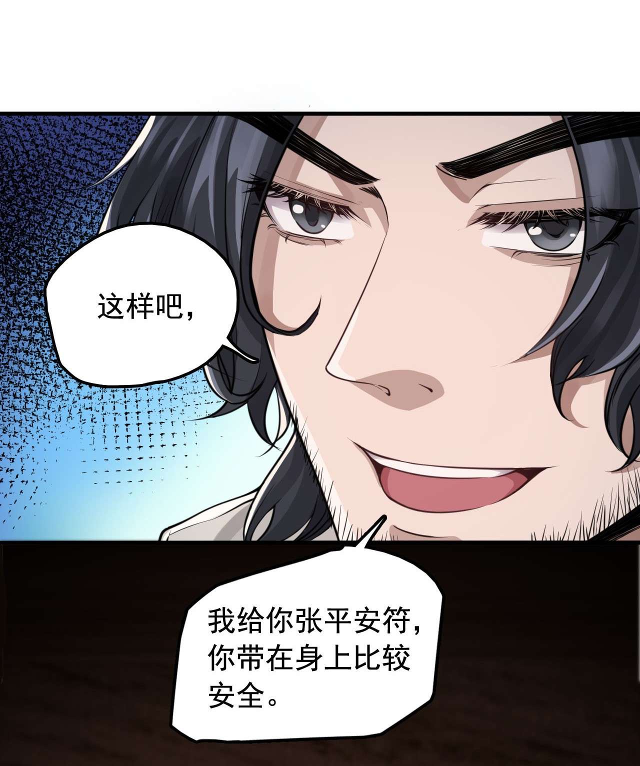 步天纲3 天赋异禀