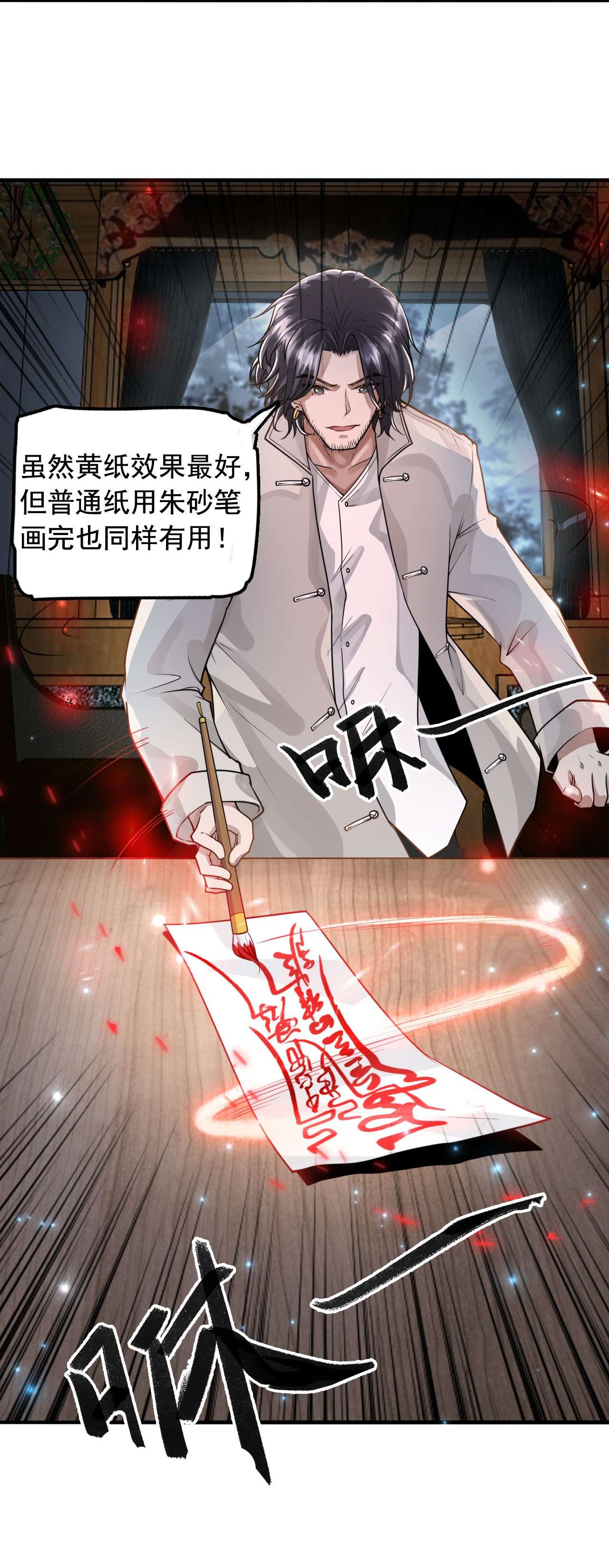 步天纲3 天赋异禀