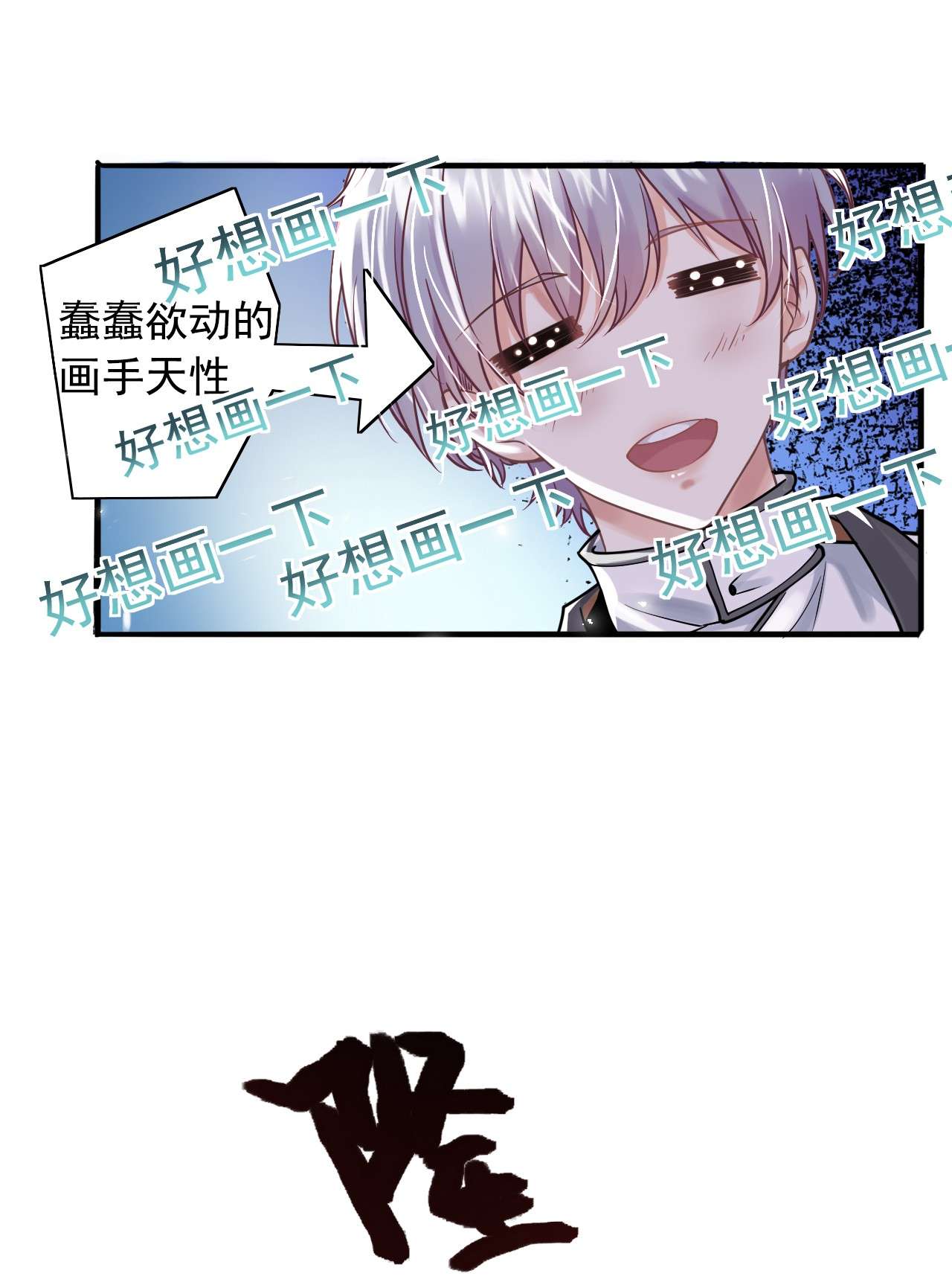 步天纲3 天赋异禀