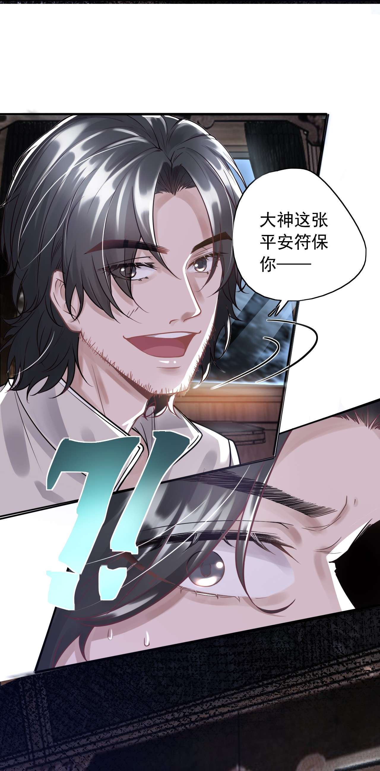 步天纲3 天赋异禀