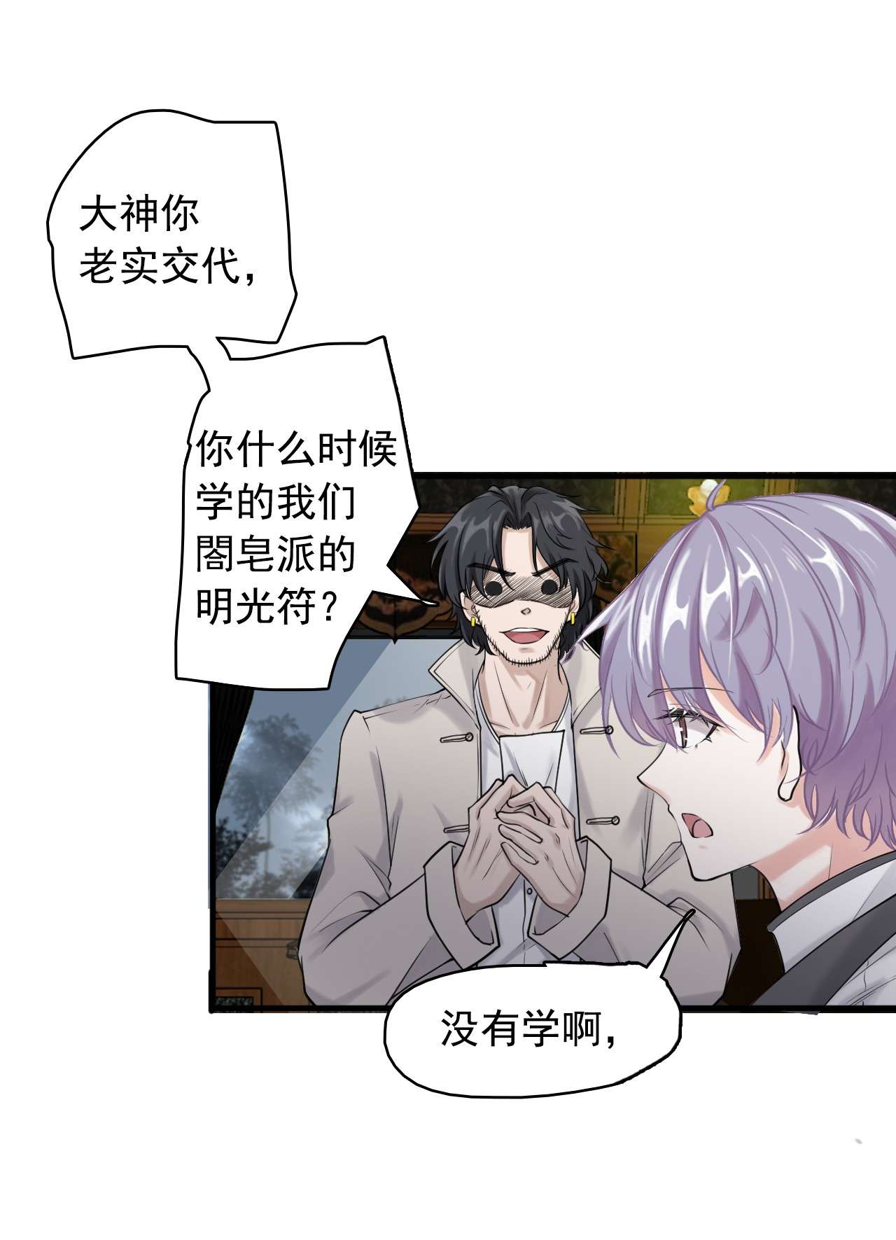 步天纲3 天赋异禀