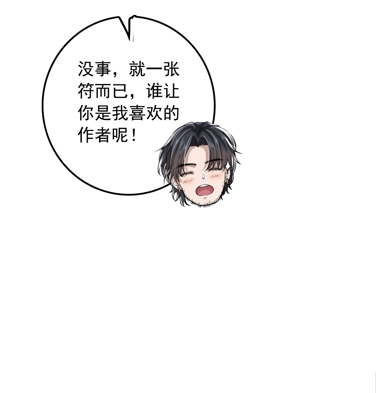 步天纲3 天赋异禀