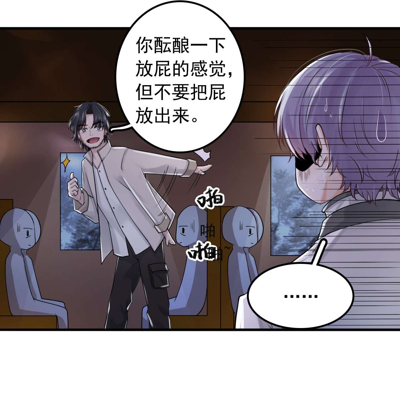 步天纲3 天赋异禀