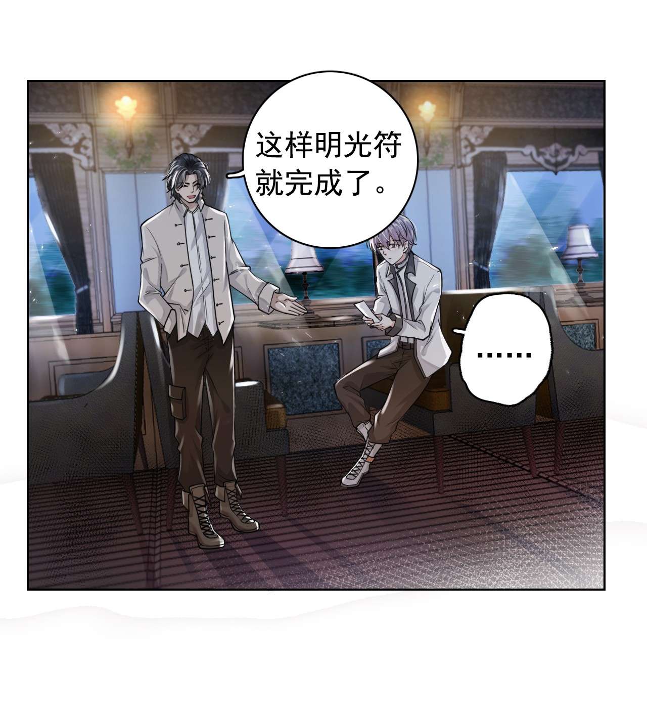步天纲3 天赋异禀
