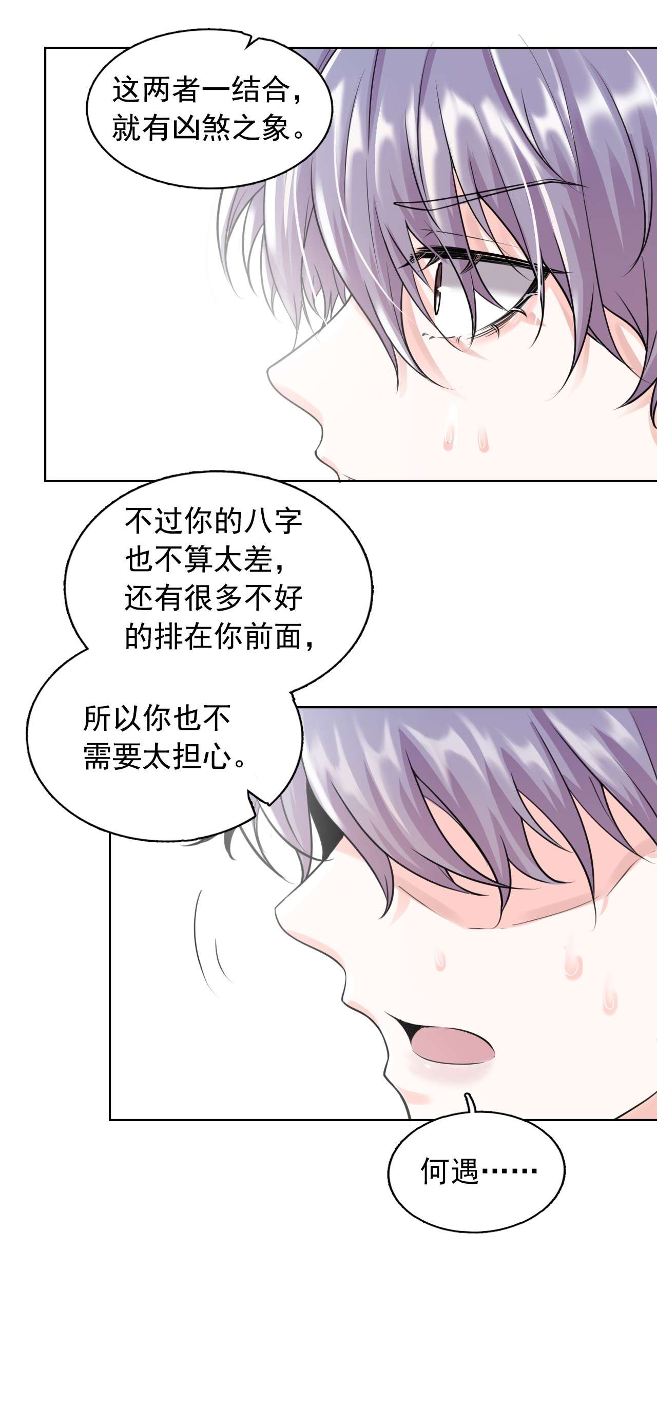 步天纲3 天赋异禀