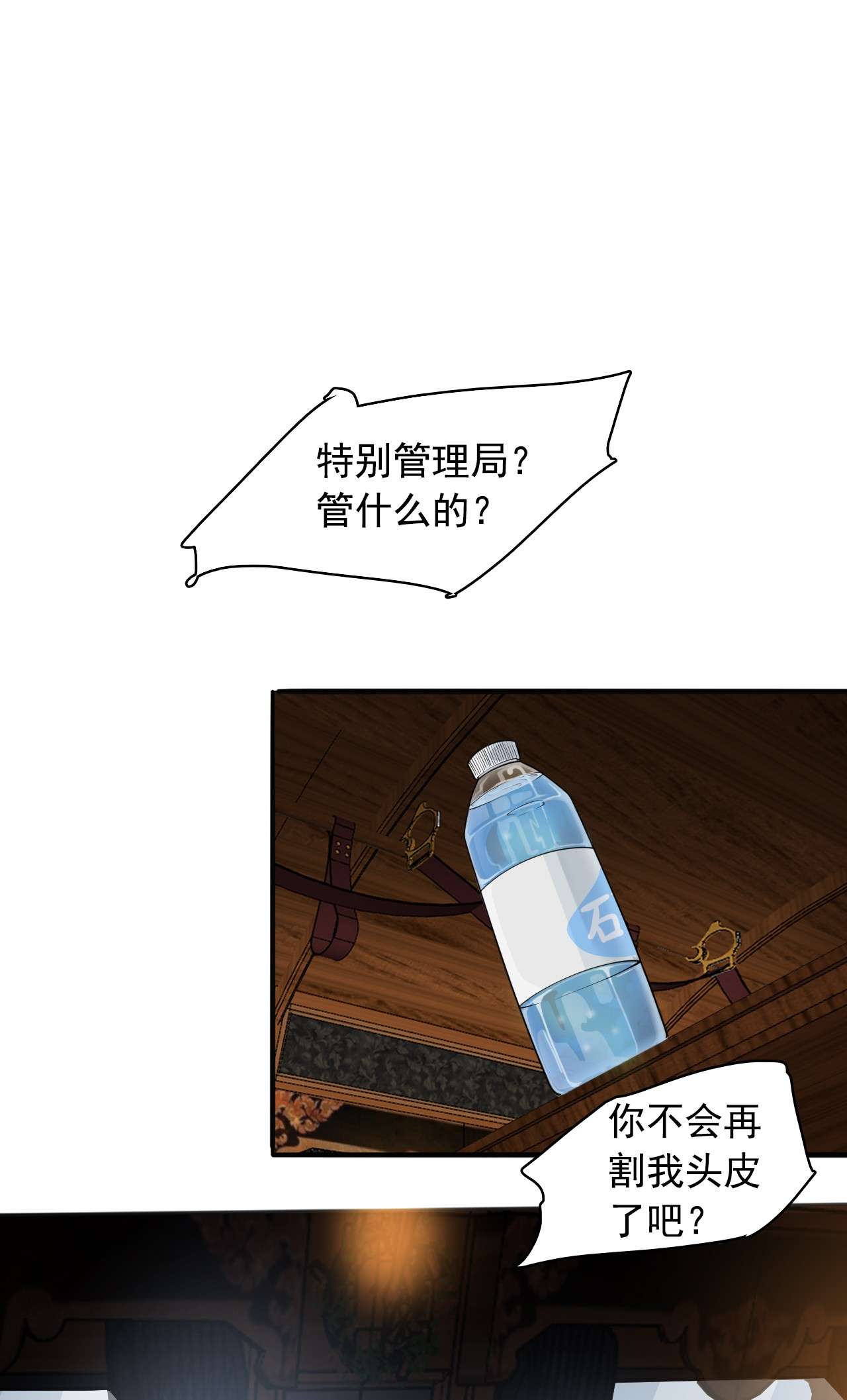 步天纲3 天赋异禀