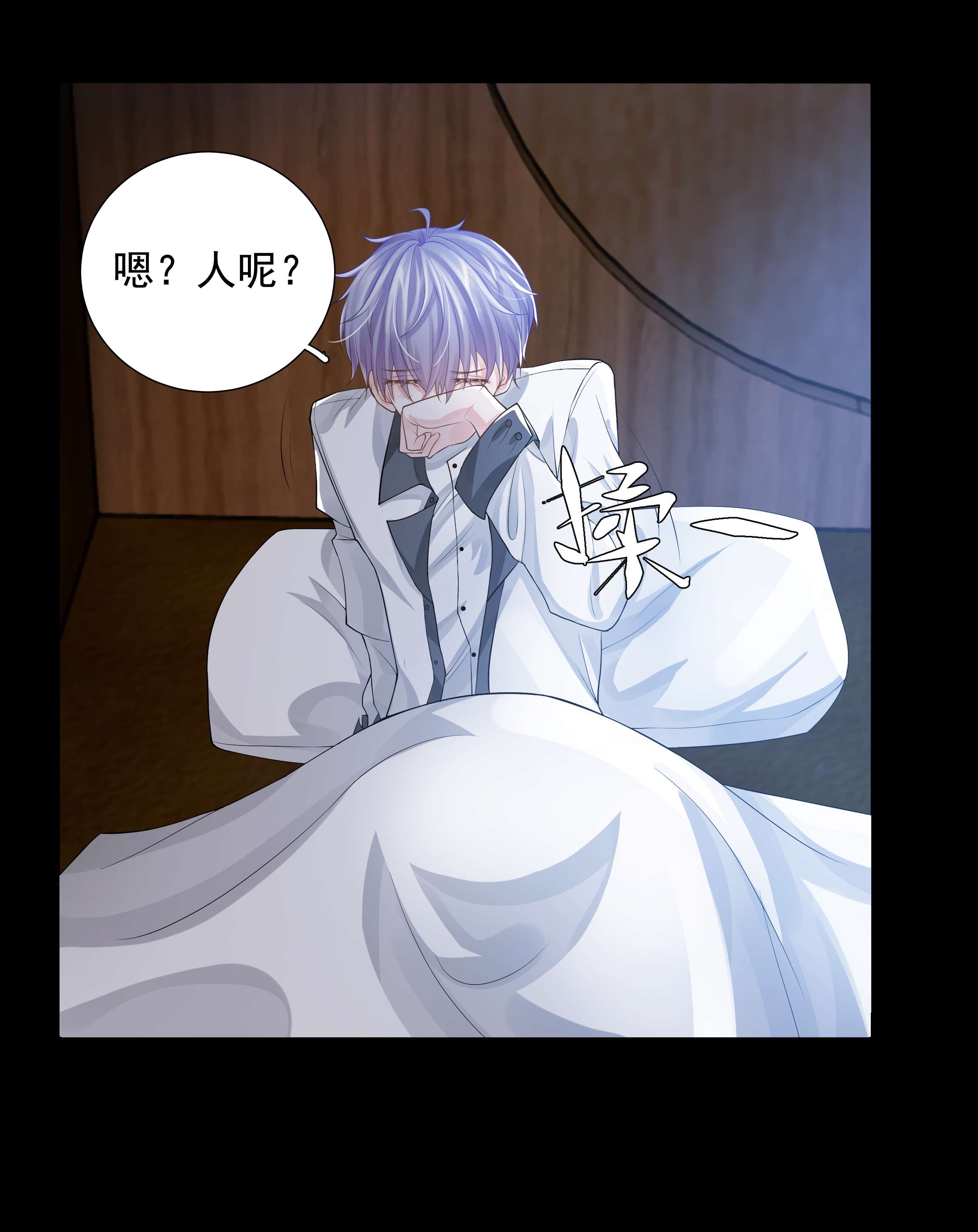 步天纲6 八字属阴