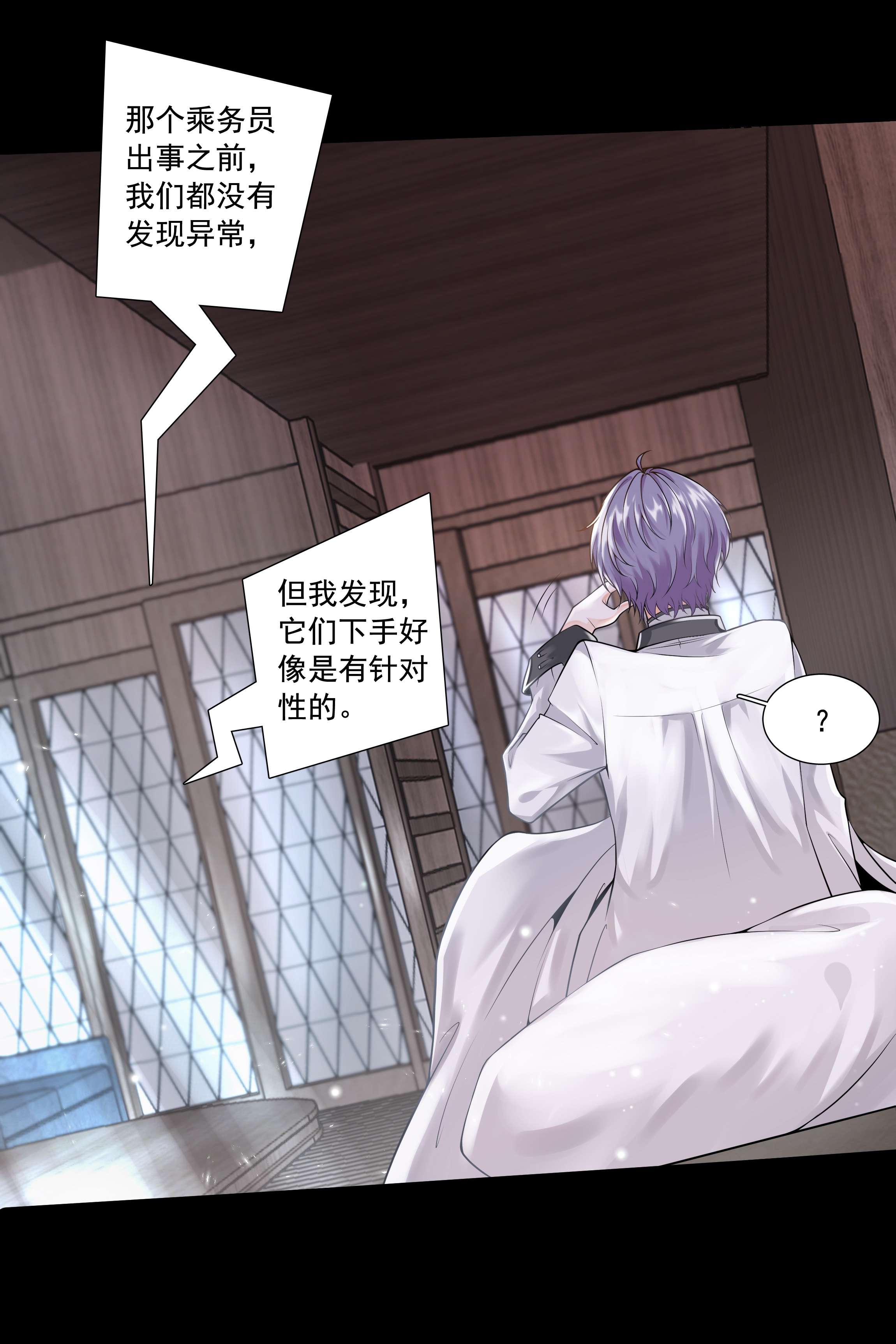 步天纲6 八字属阴