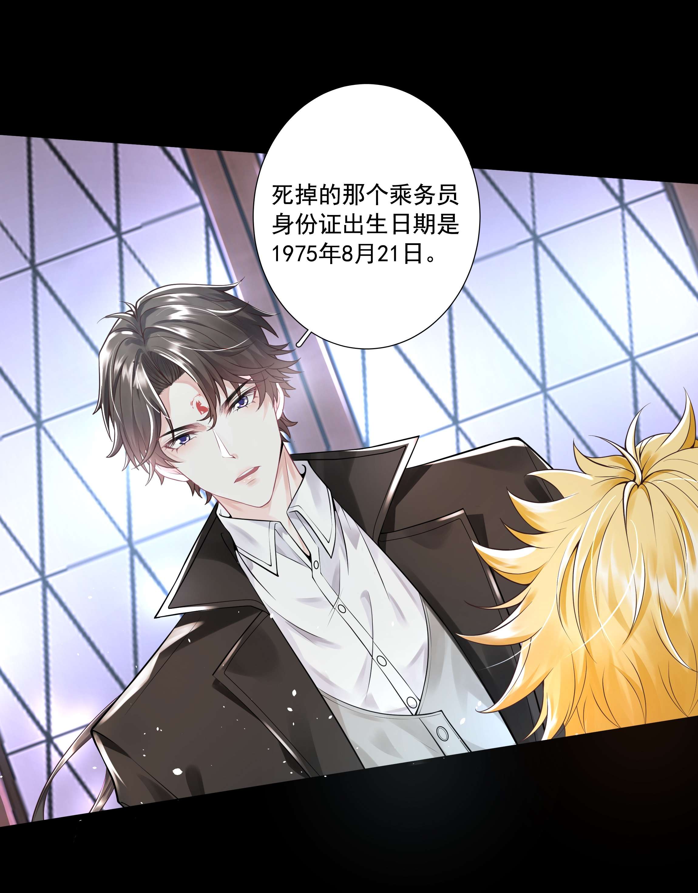 步天纲6 八字属阴