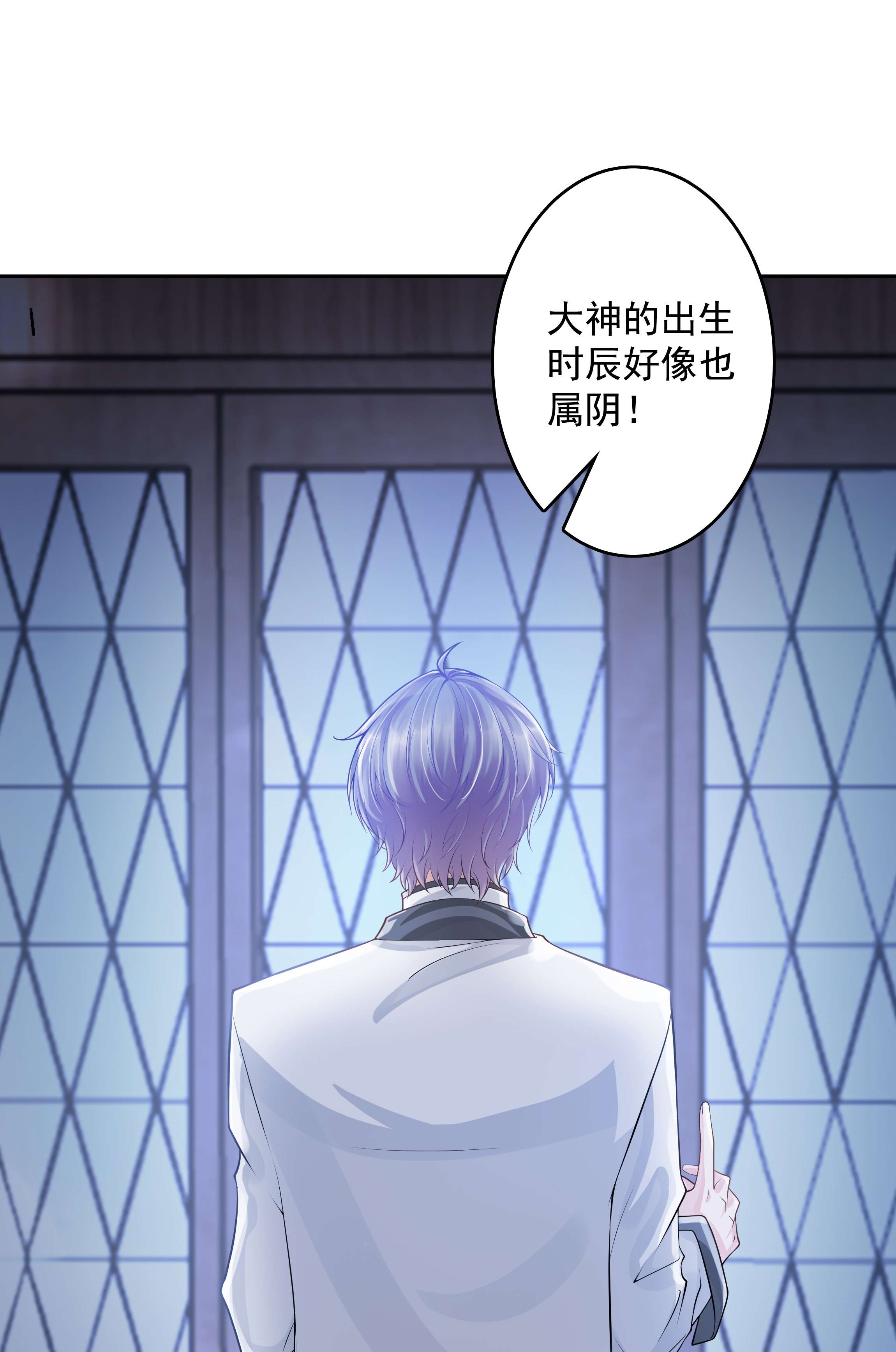 步天纲6 八字属阴