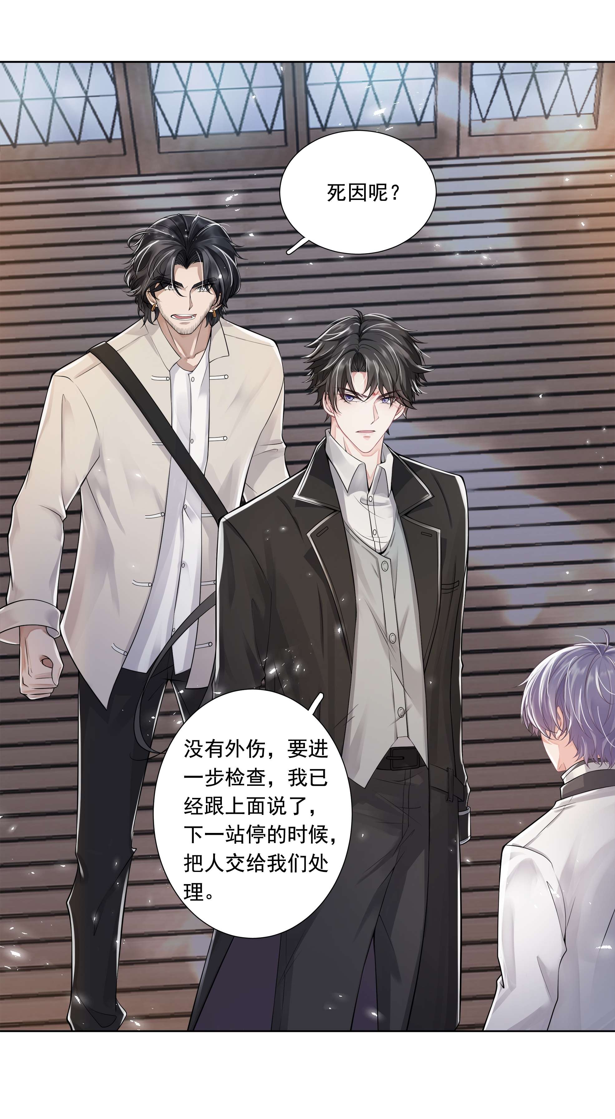 步天纲6 八字属阴