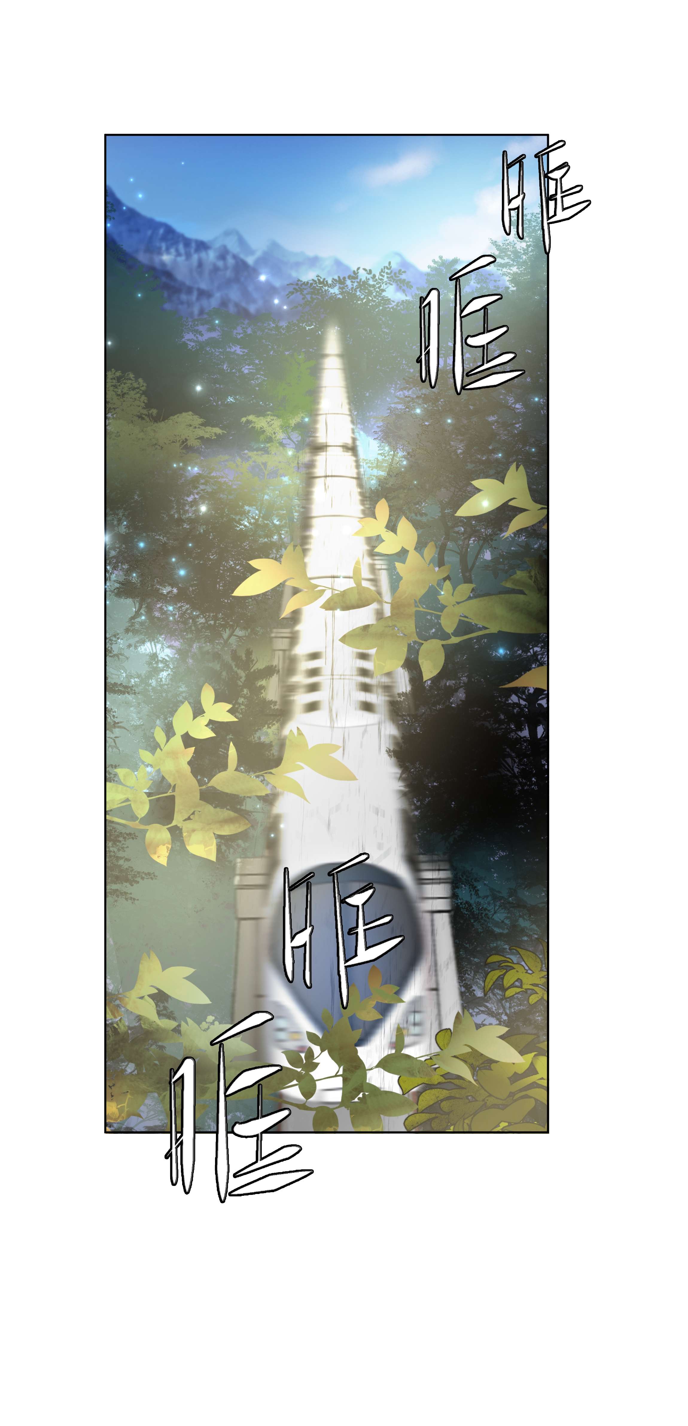 步天纲6 八字属阴