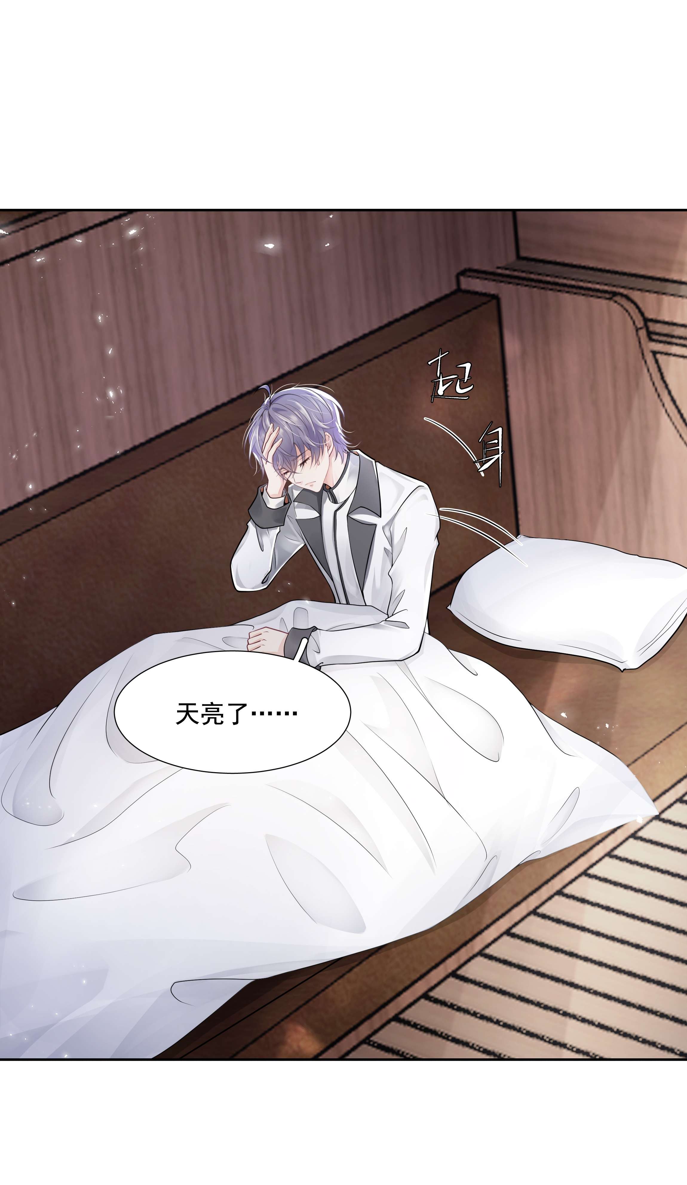 步天纲6 八字属阴