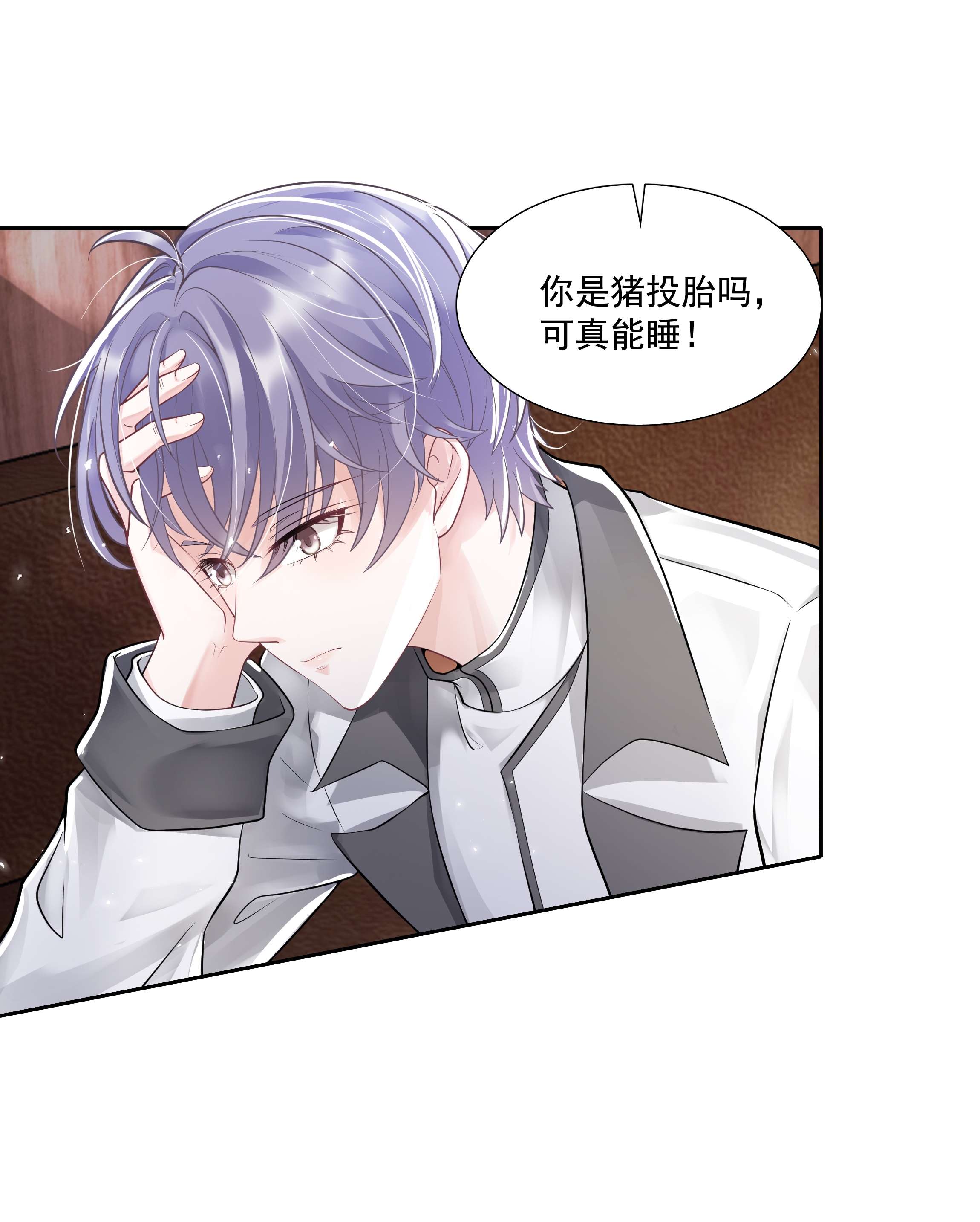 步天纲6 八字属阴