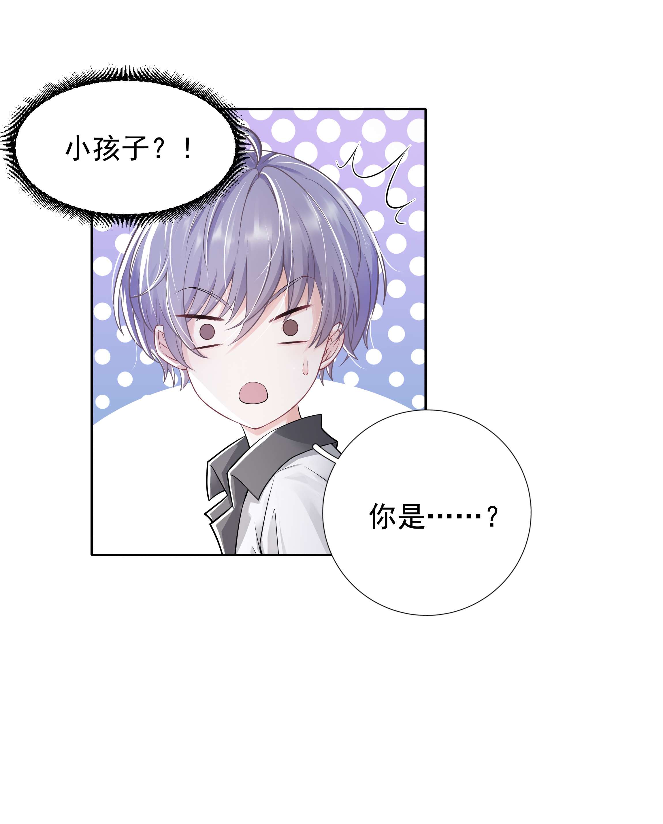 步天纲6 八字属阴