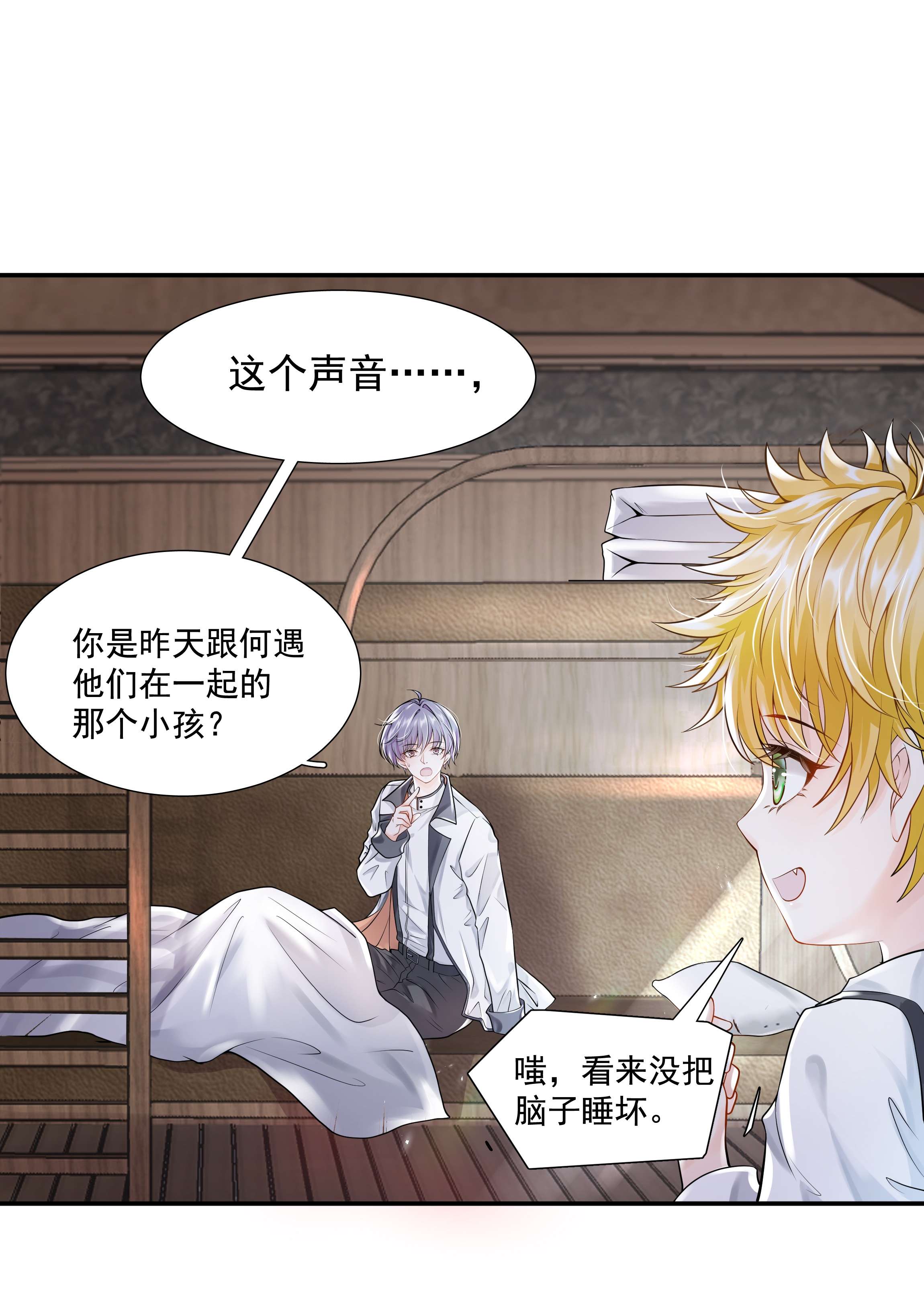 步天纲6 八字属阴