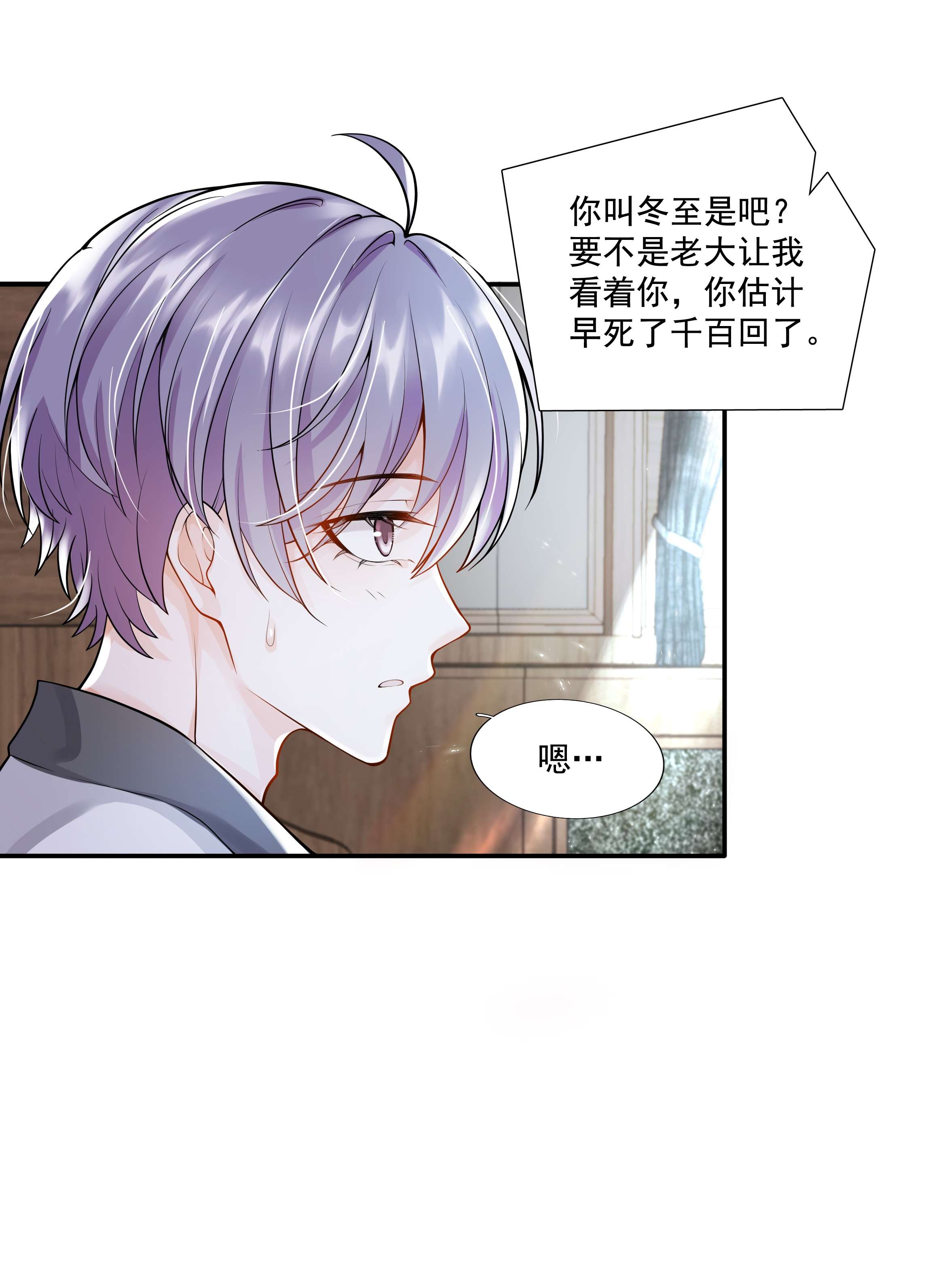 步天纲6 八字属阴