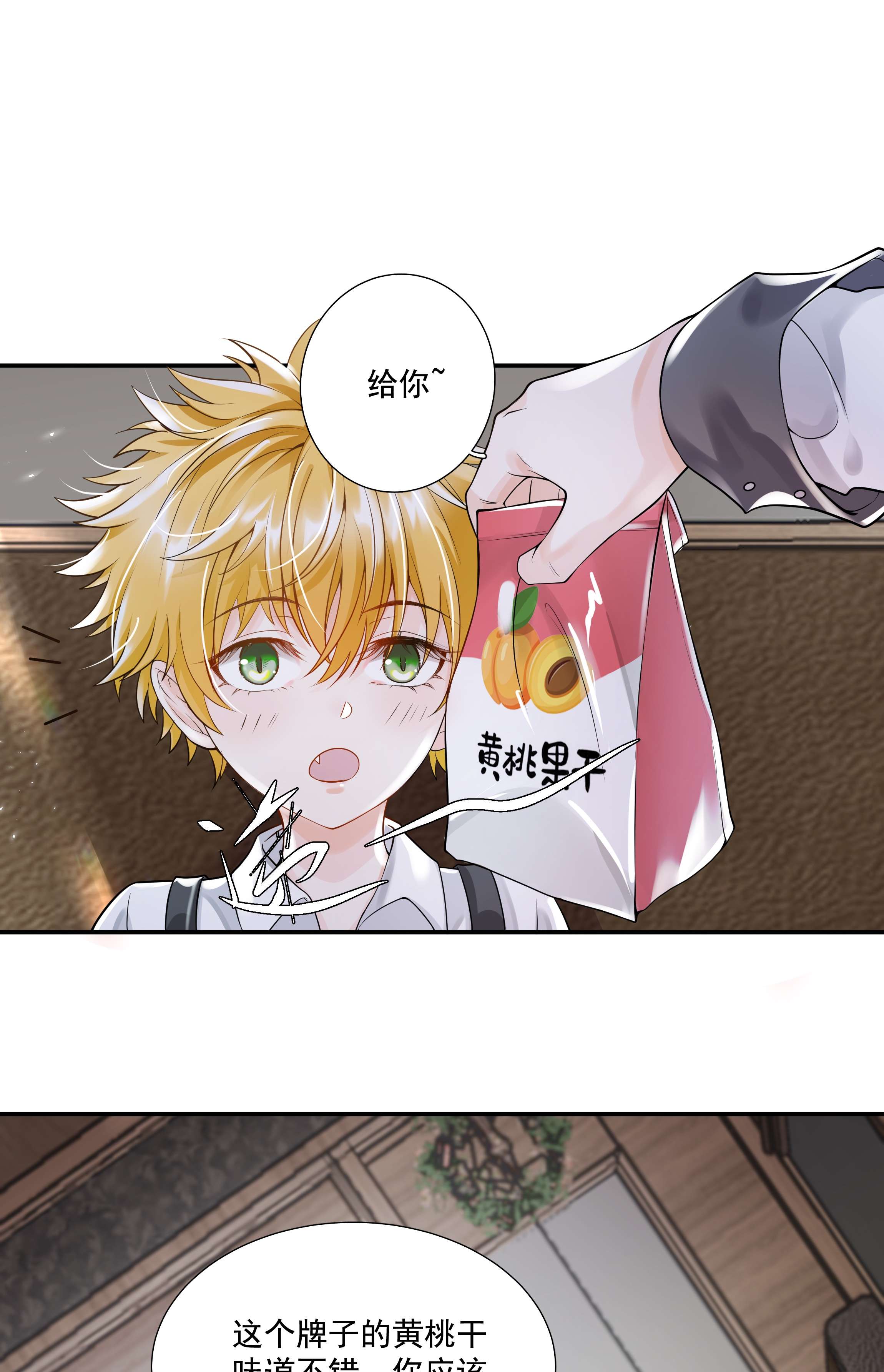 步天纲6 八字属阴