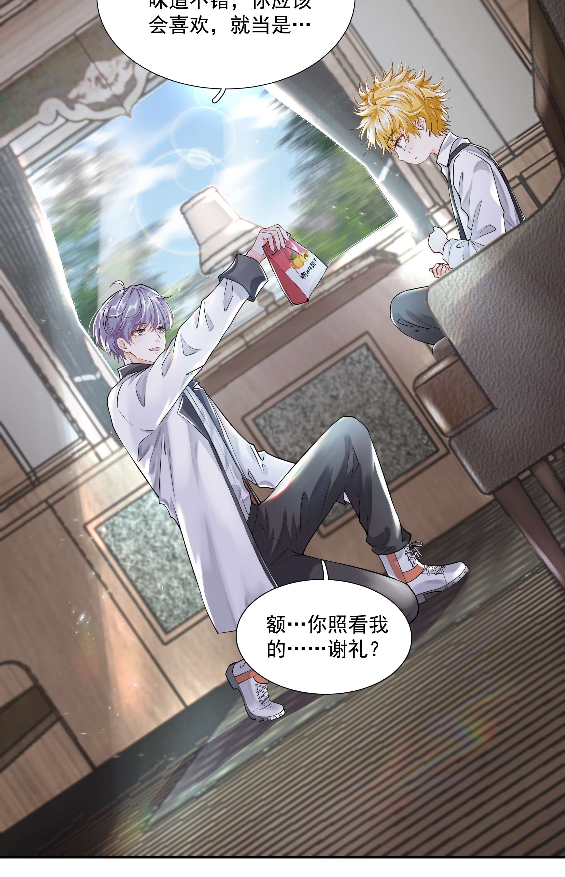 步天纲6 八字属阴