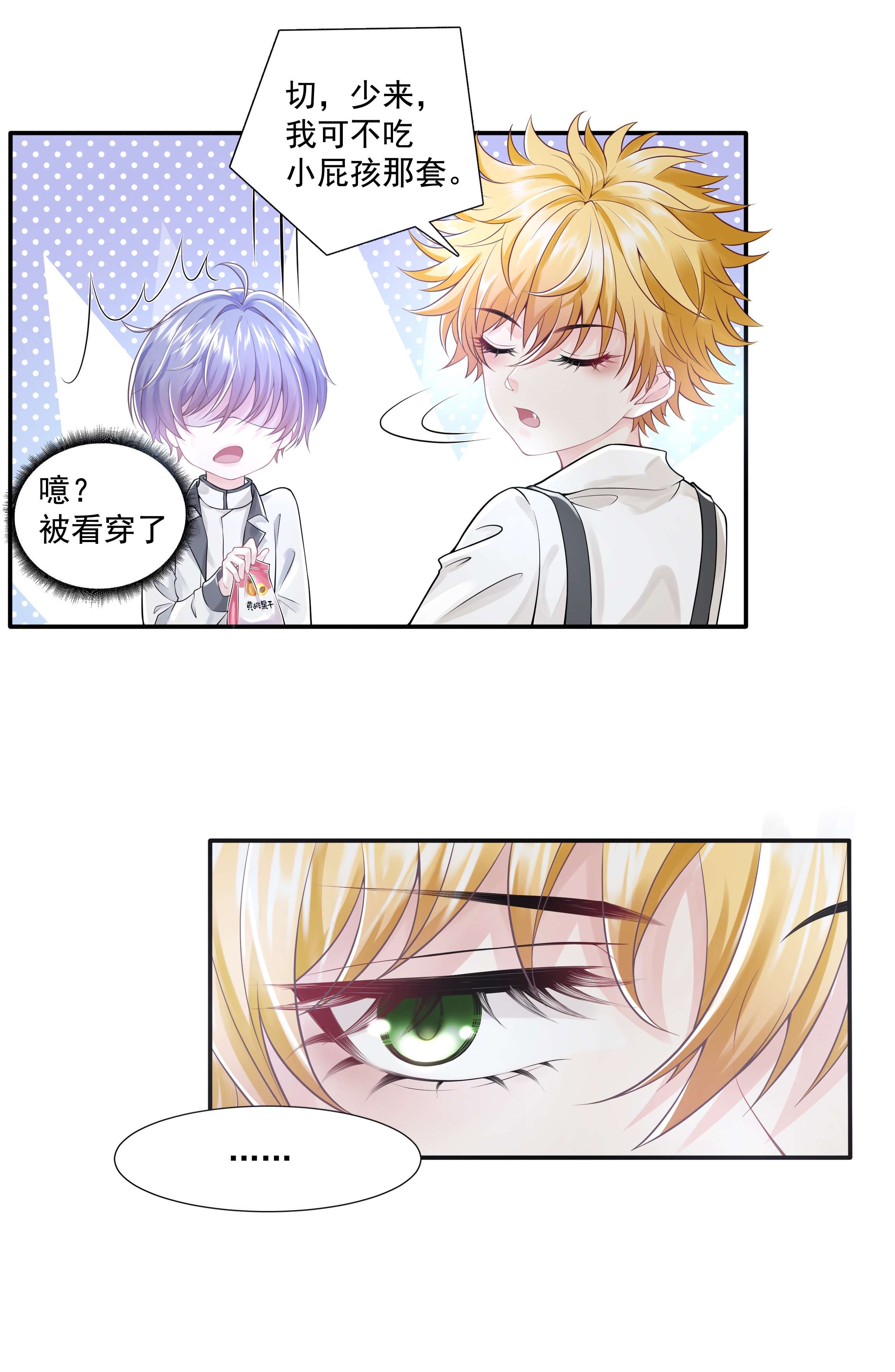 步天纲6 八字属阴