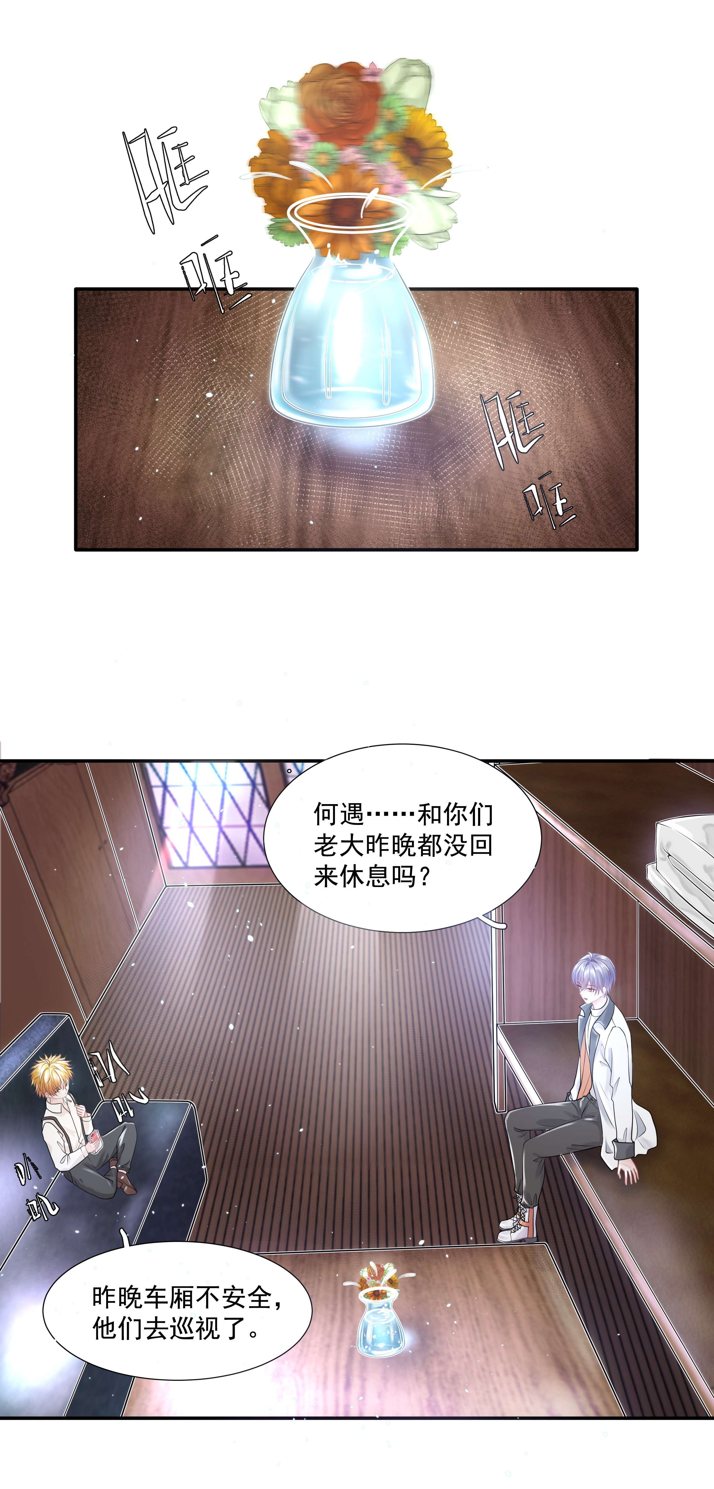 步天纲6 八字属阴