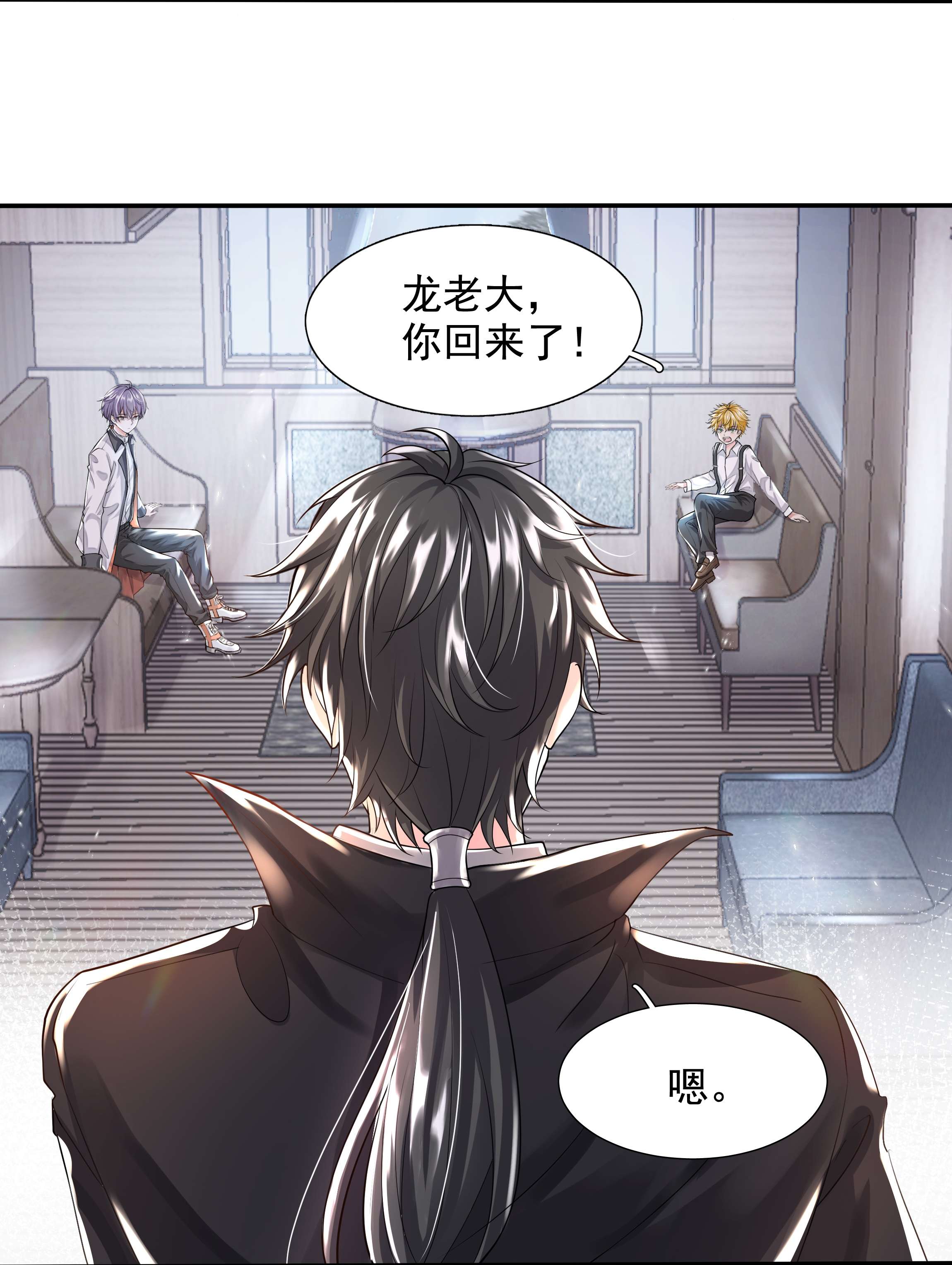 步天纲6 八字属阴