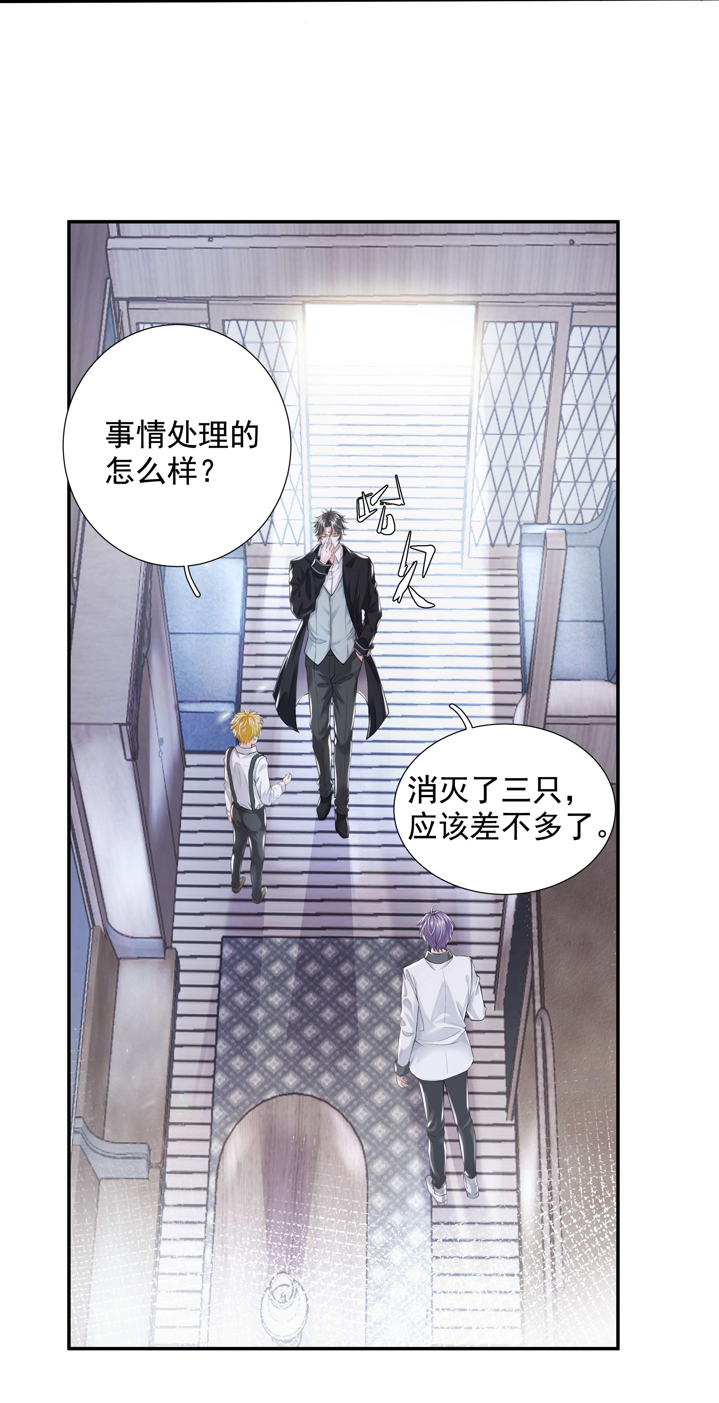 步天纲6 八字属阴