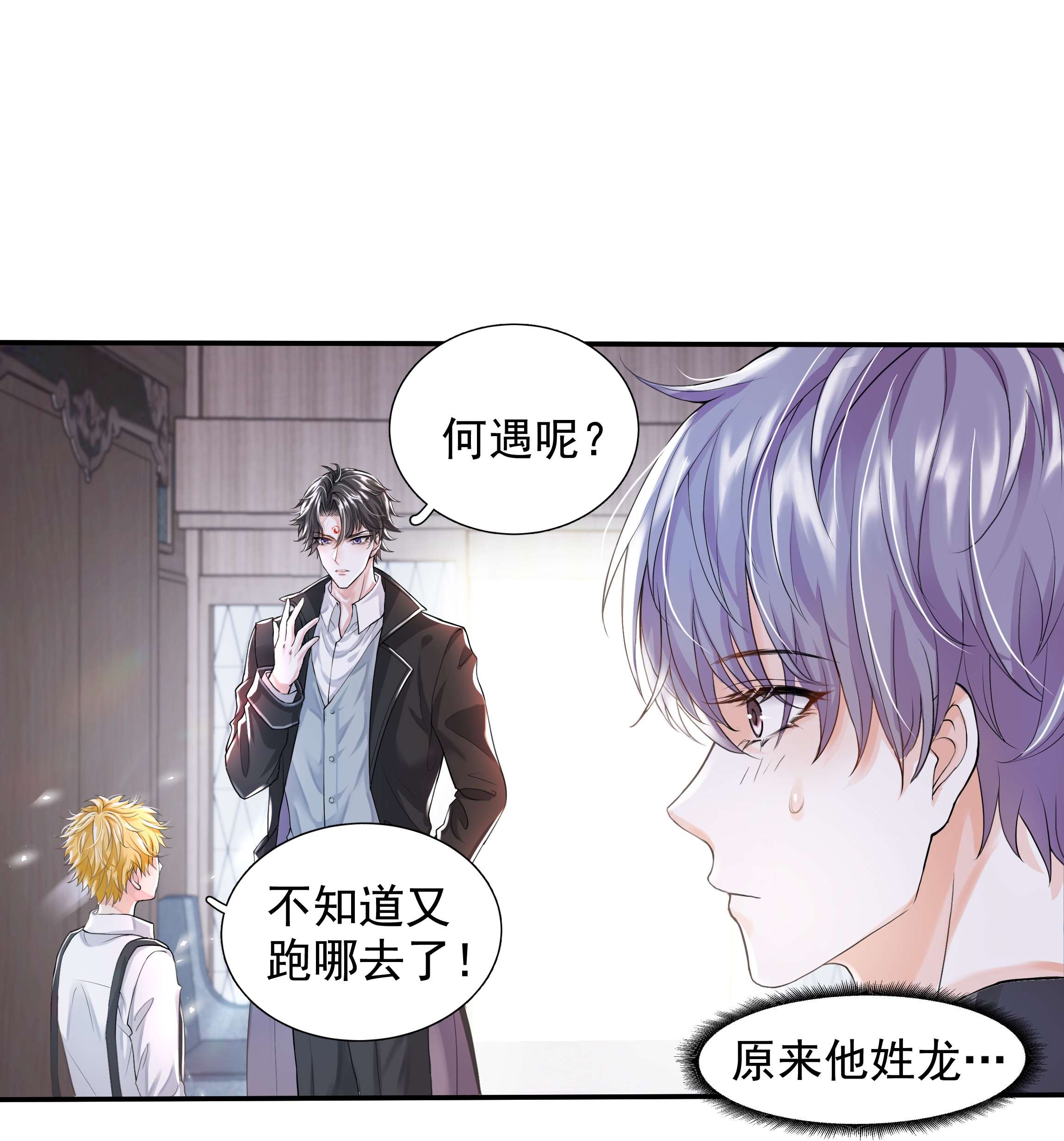 步天纲6 八字属阴