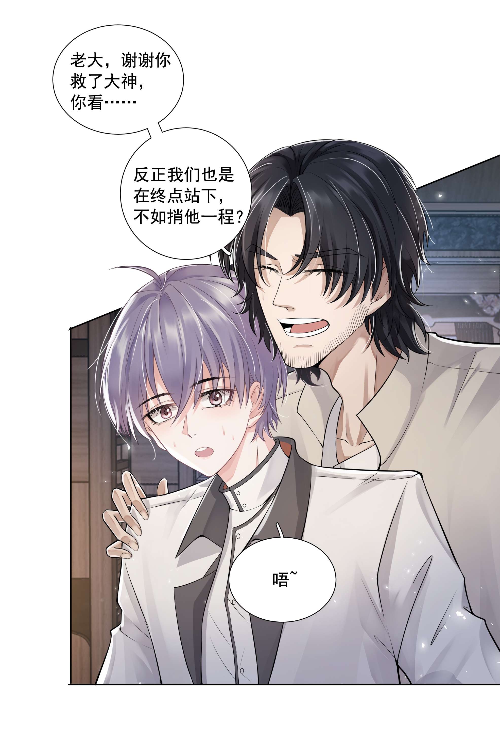 步天纲6 八字属阴