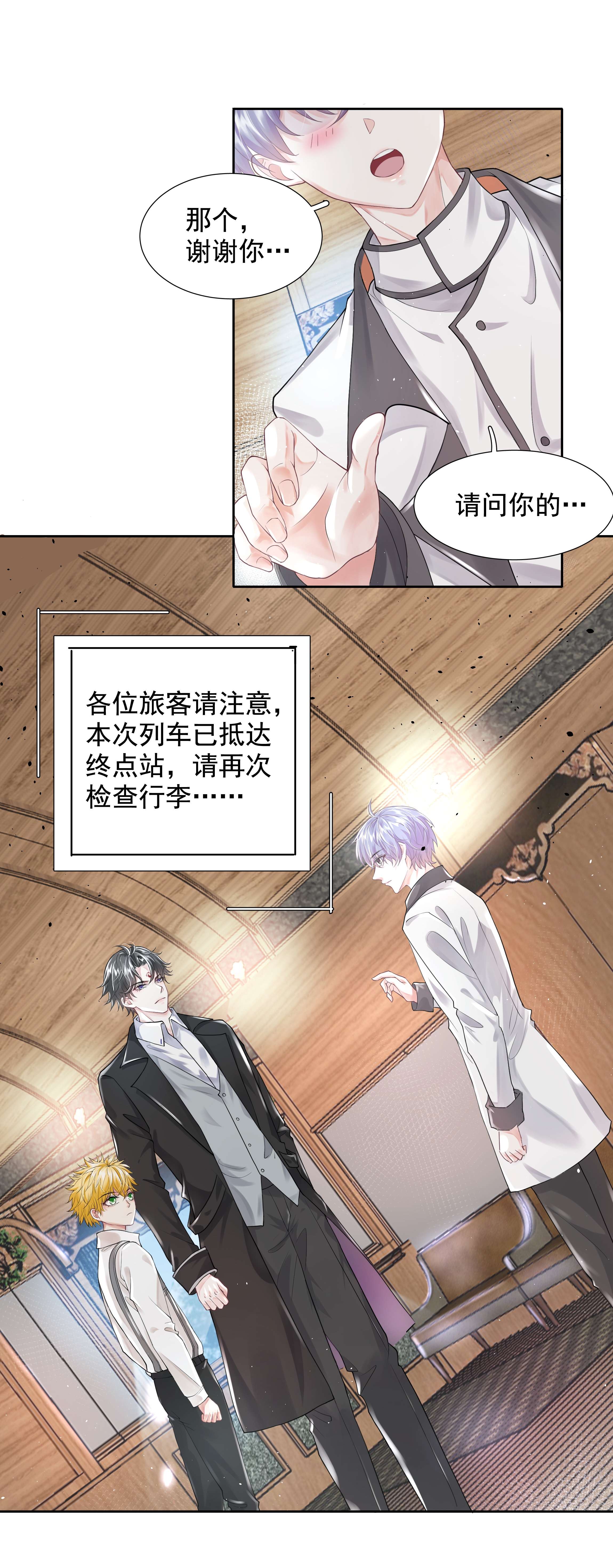 步天纲6 八字属阴